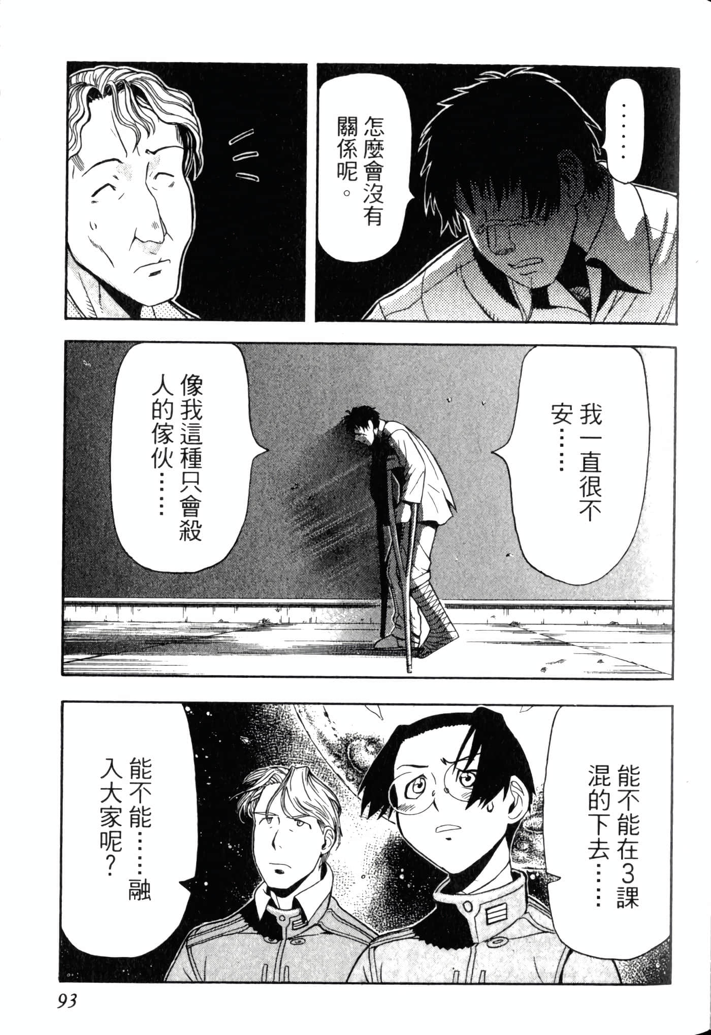 Page 97