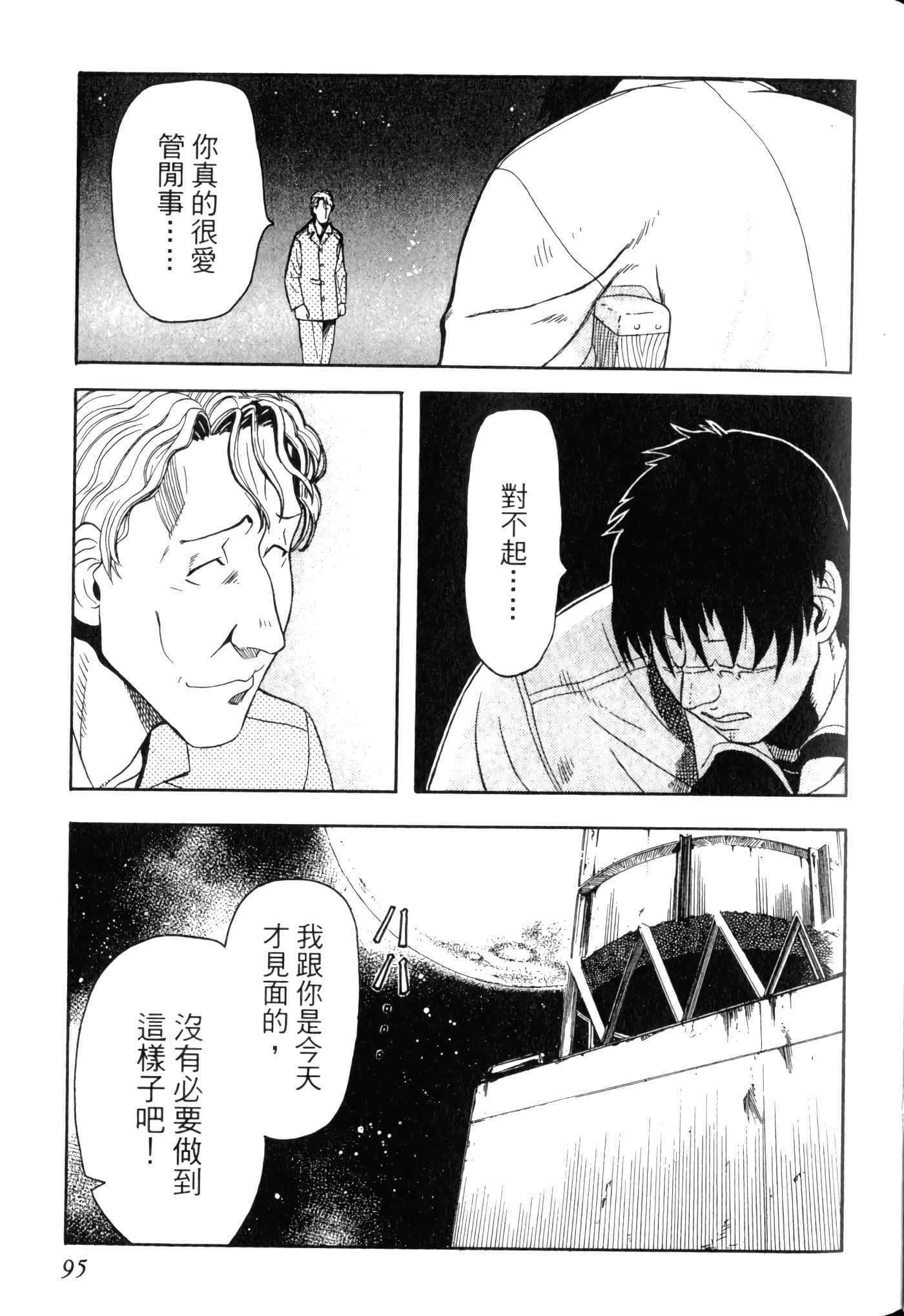 Page 99