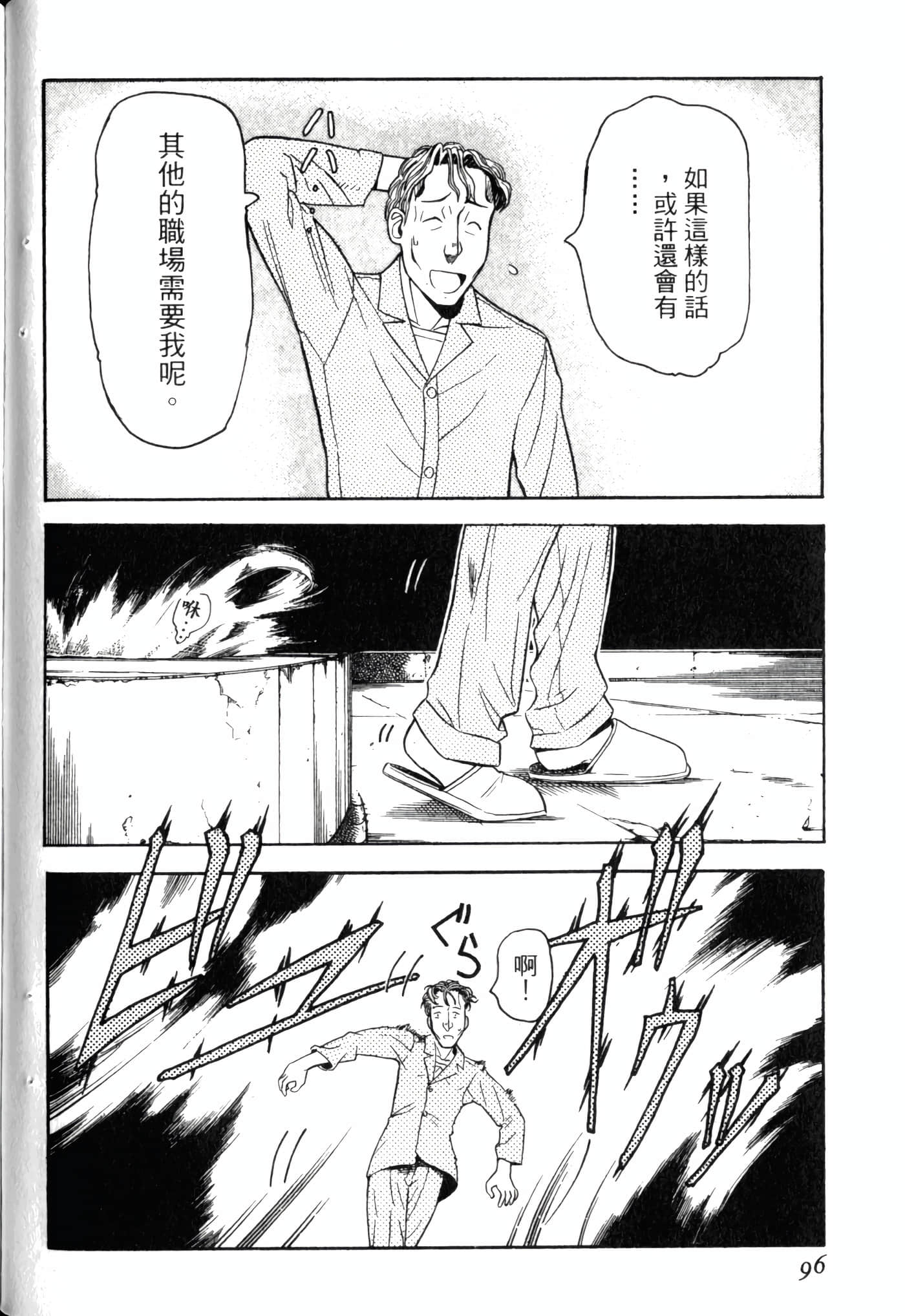 Page 100