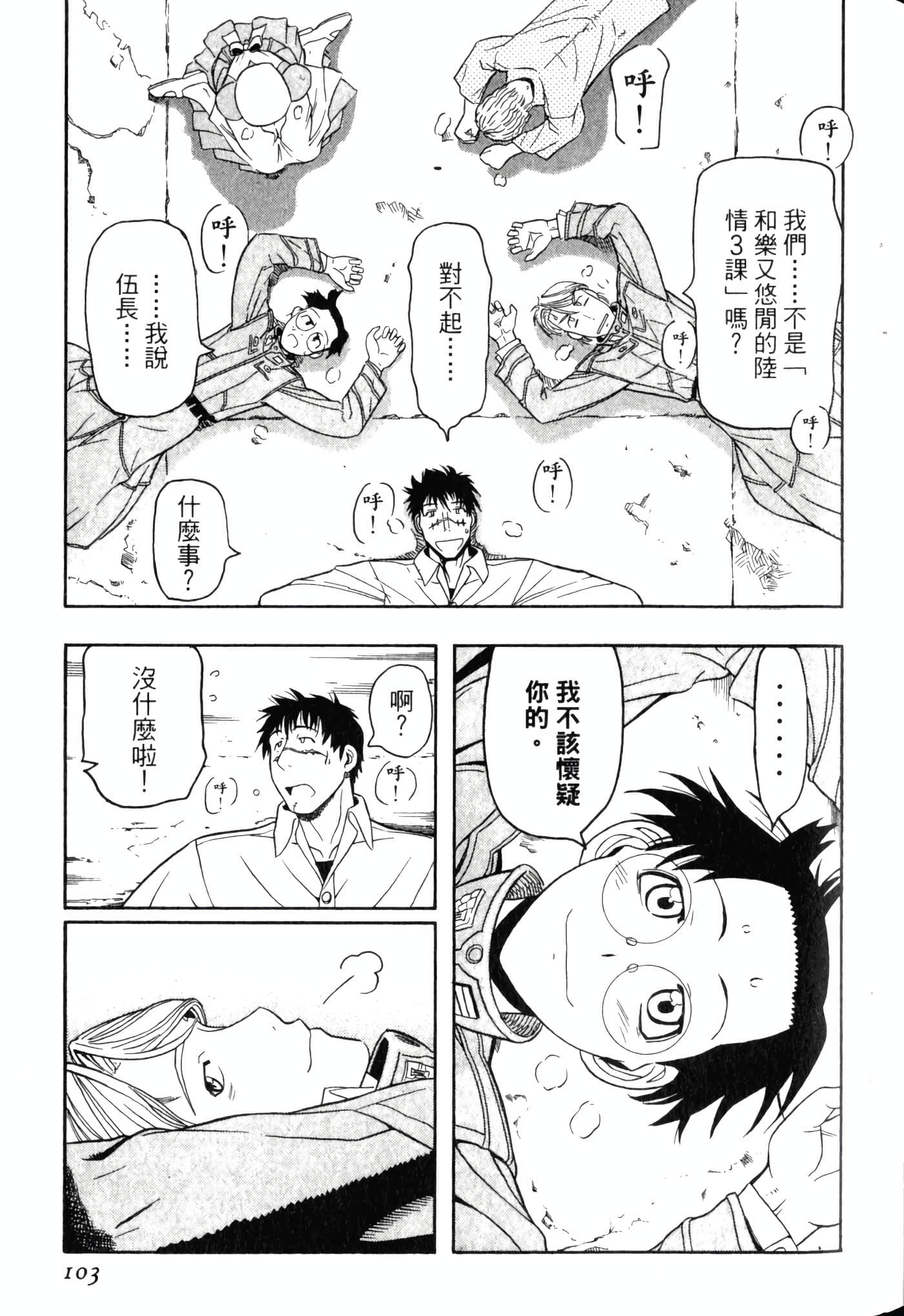 Page 107
