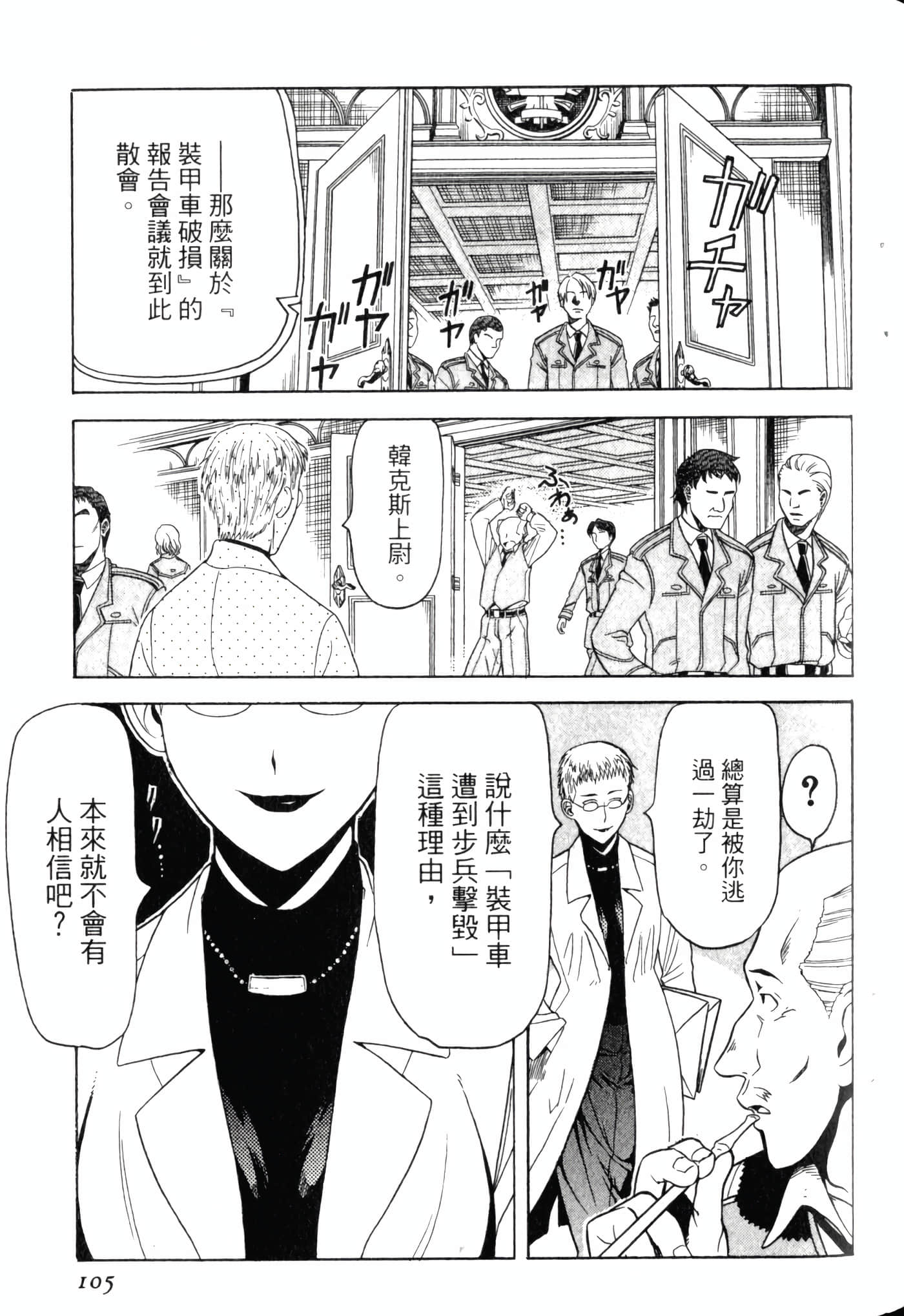 Page 109