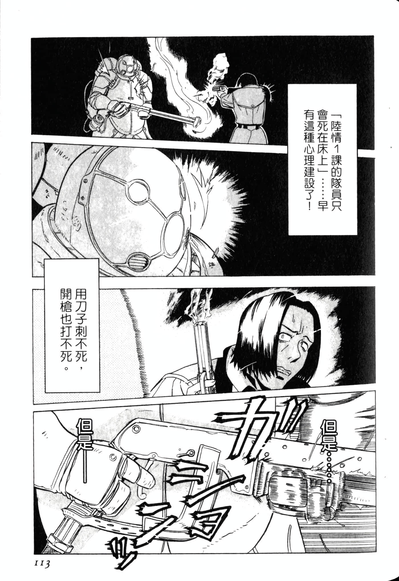 Page 117