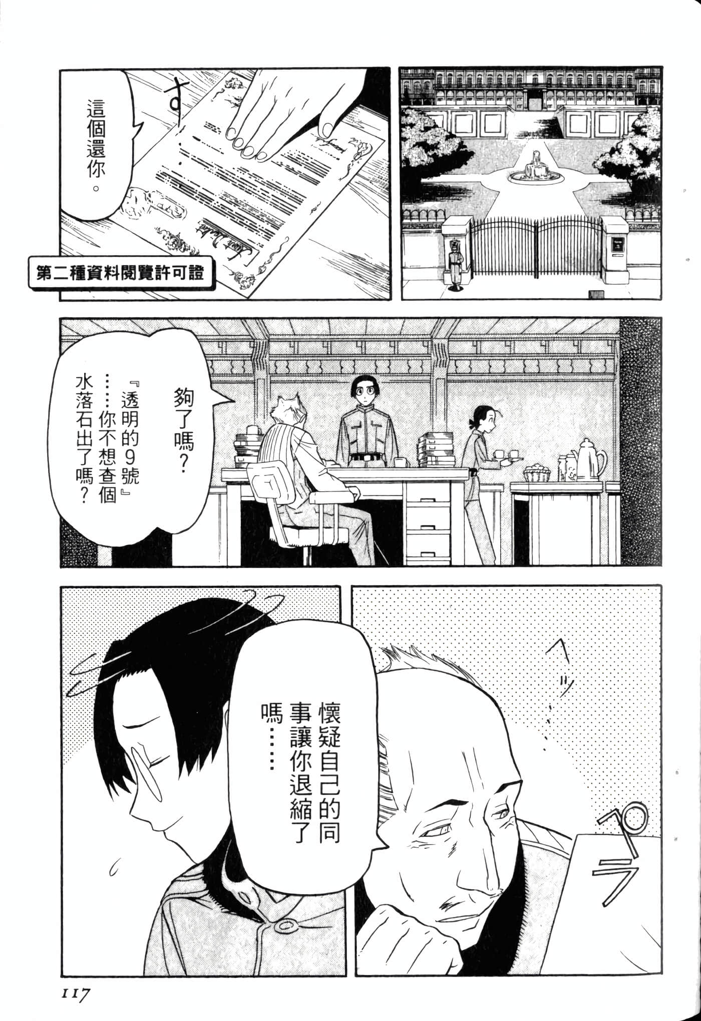 Page 121