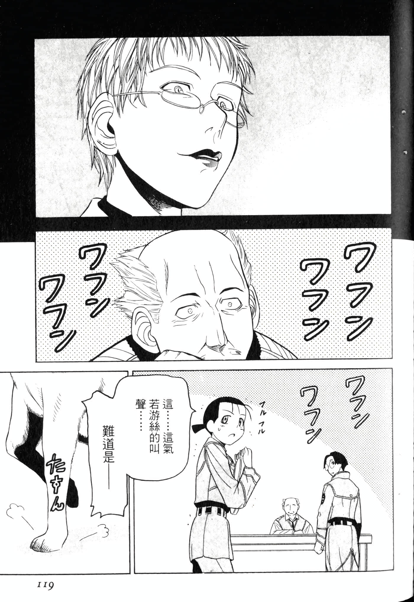 Page 123