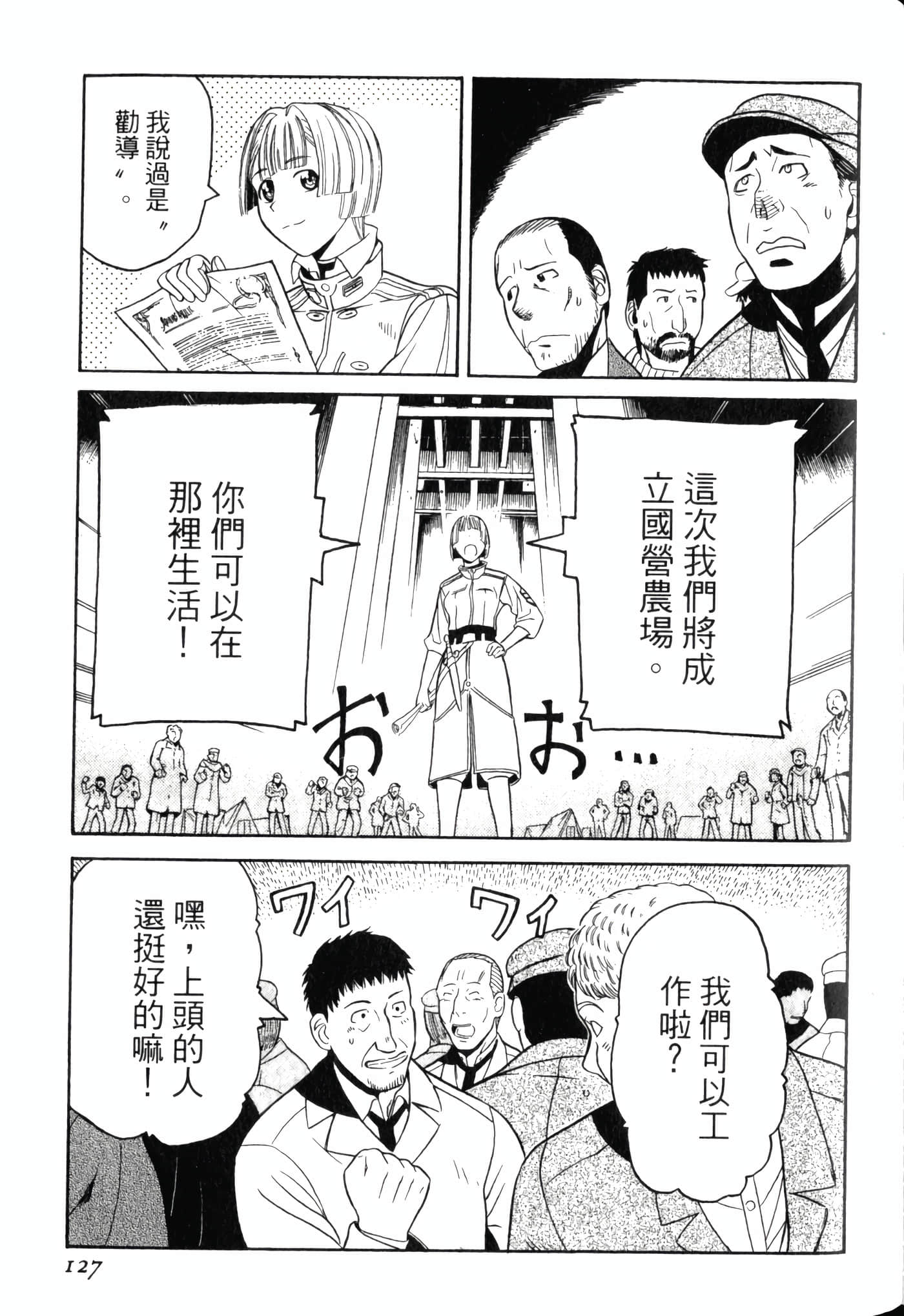Page 131