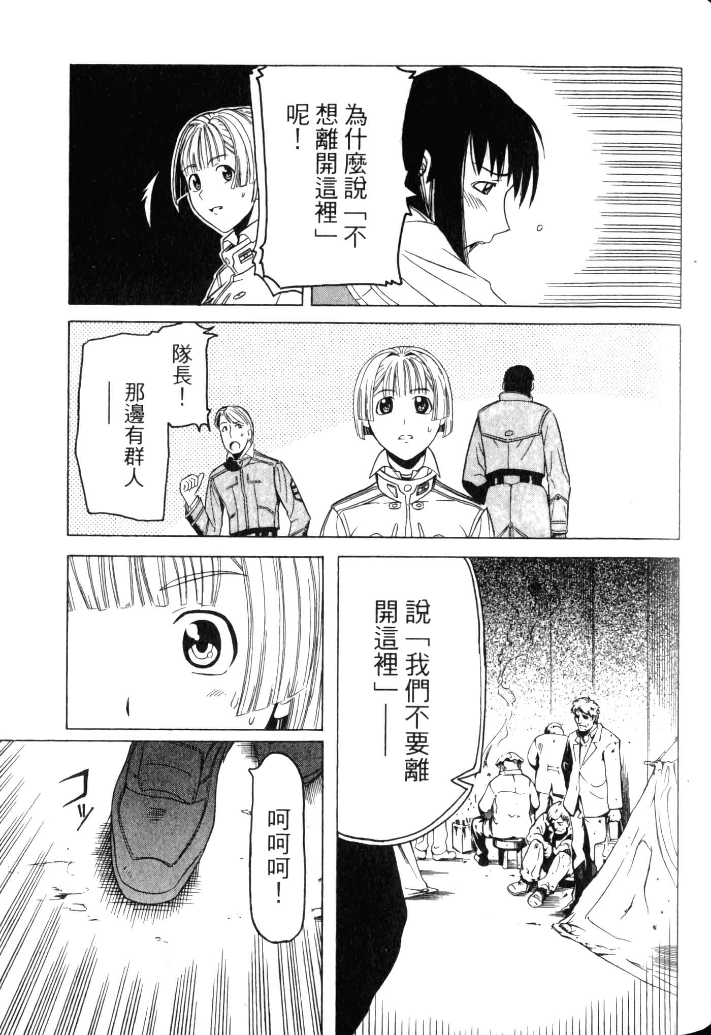 Page 133