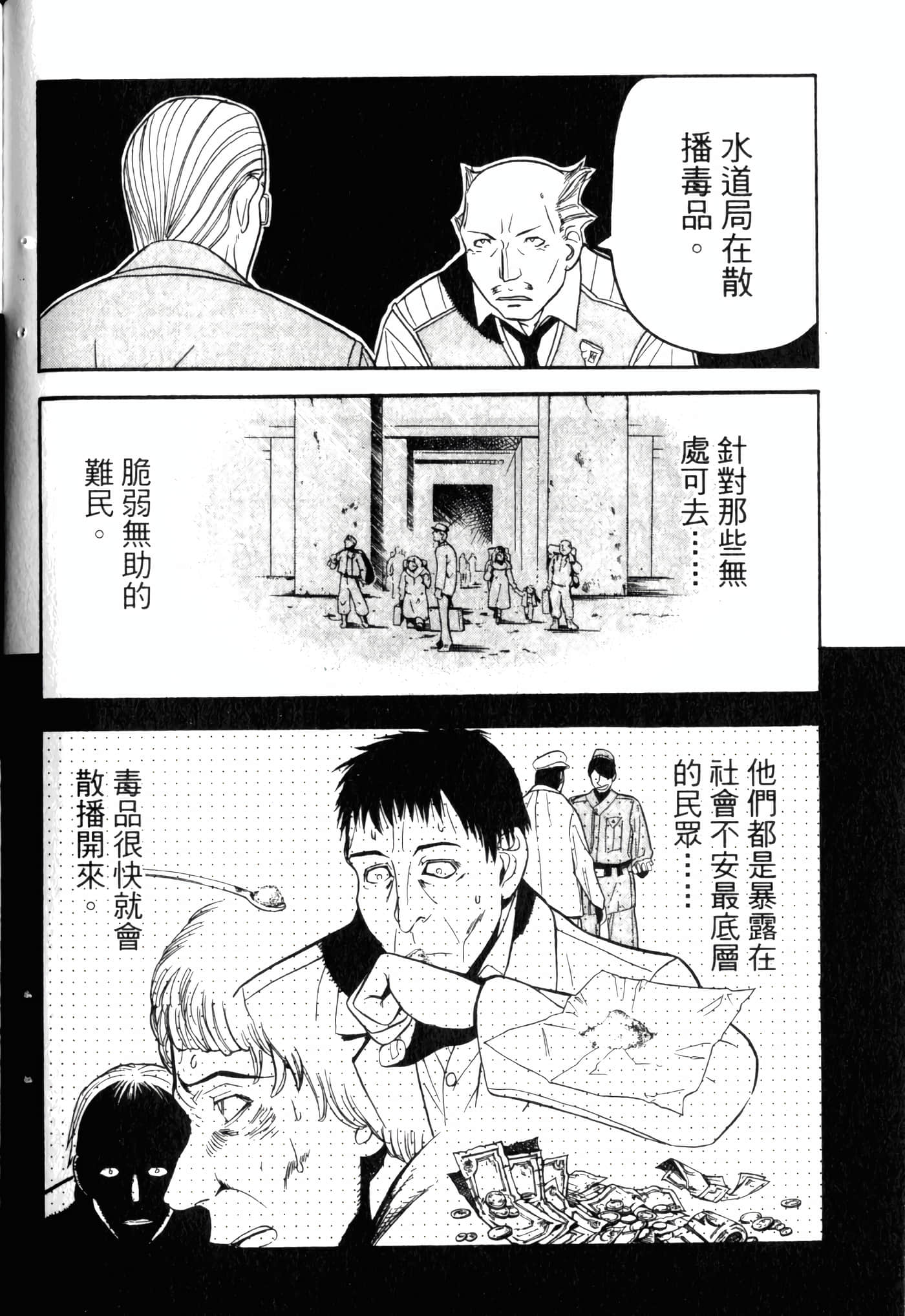 Page 138