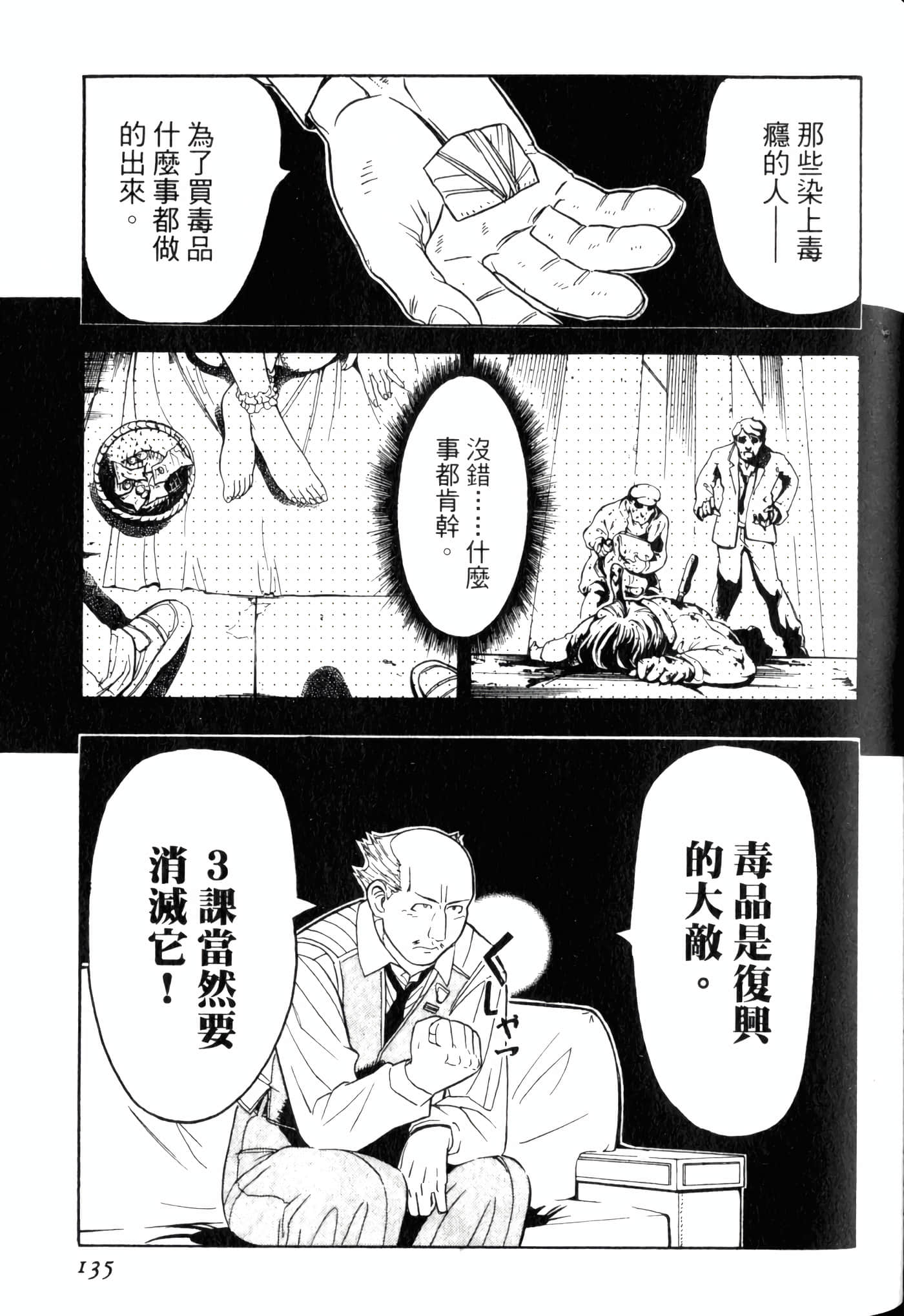 Page 139