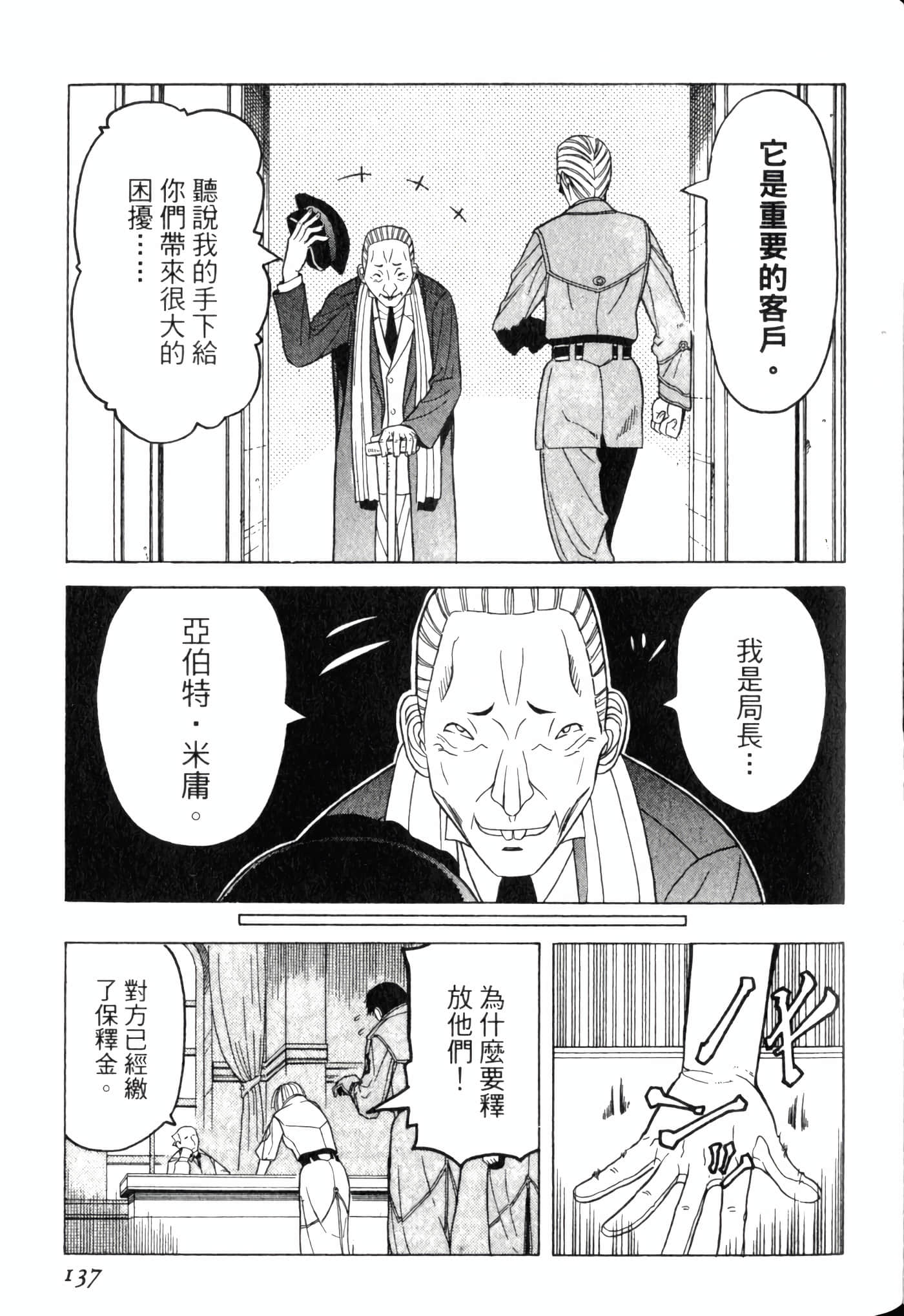 Page 141