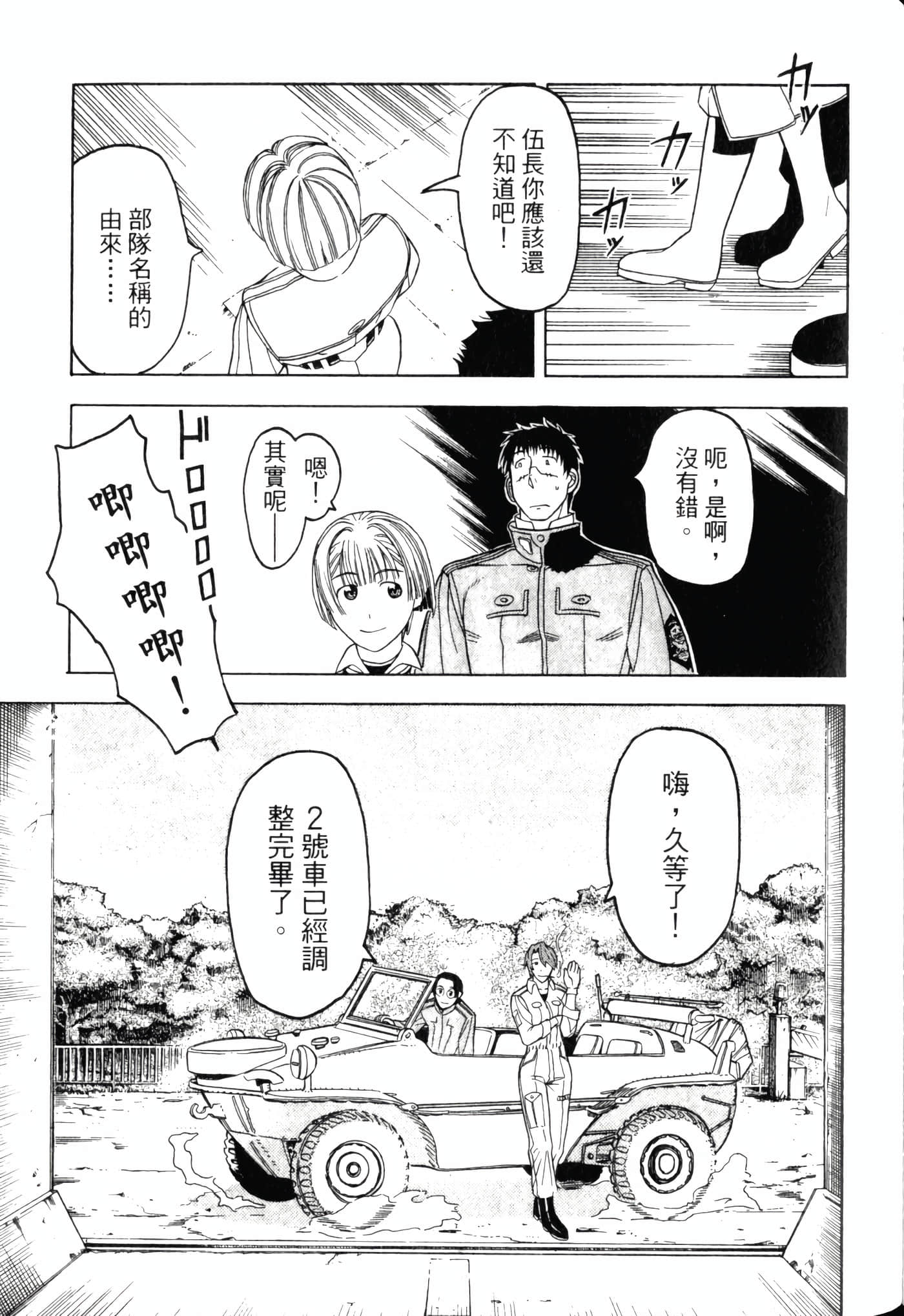 Page 143