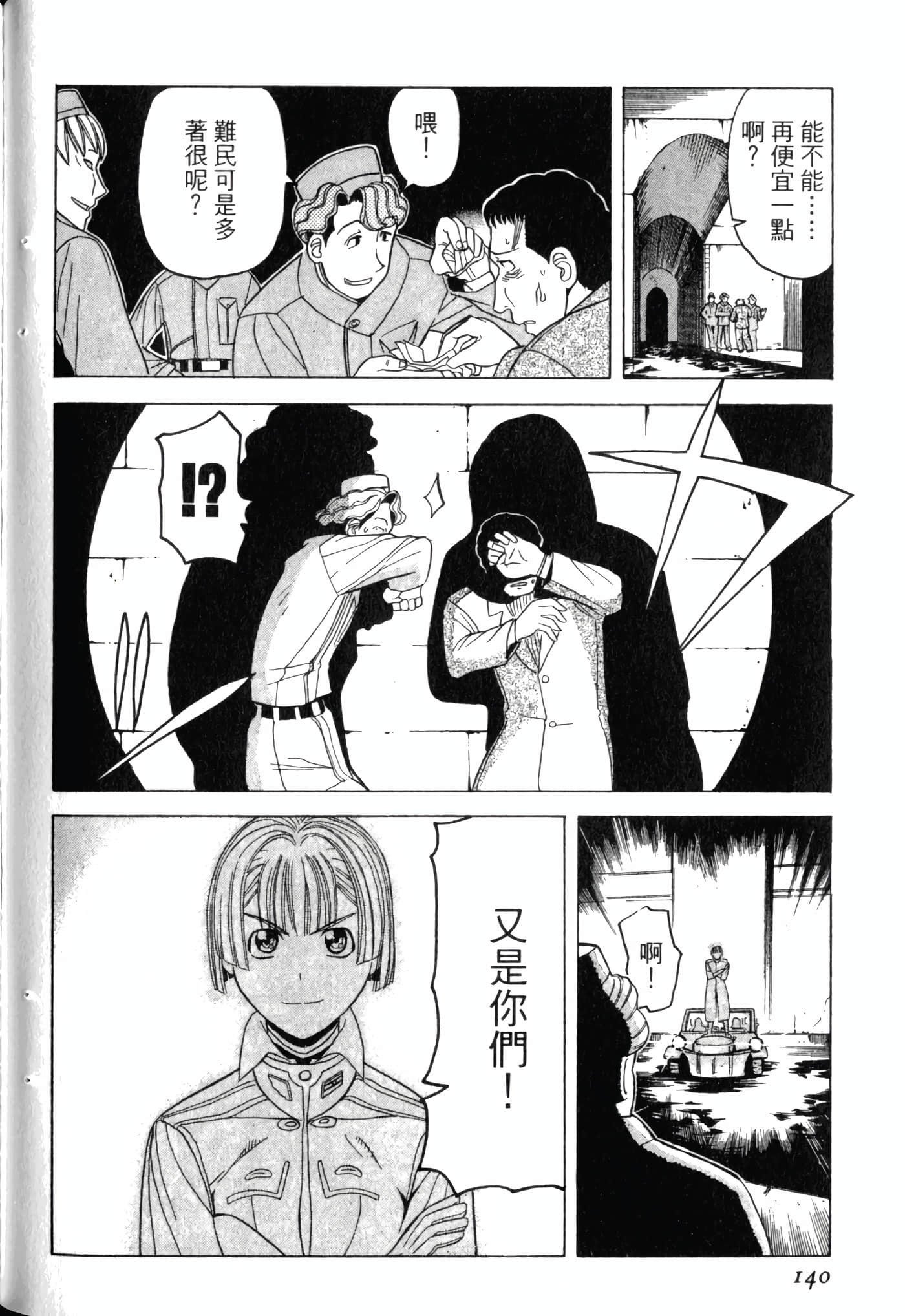 Page 144
