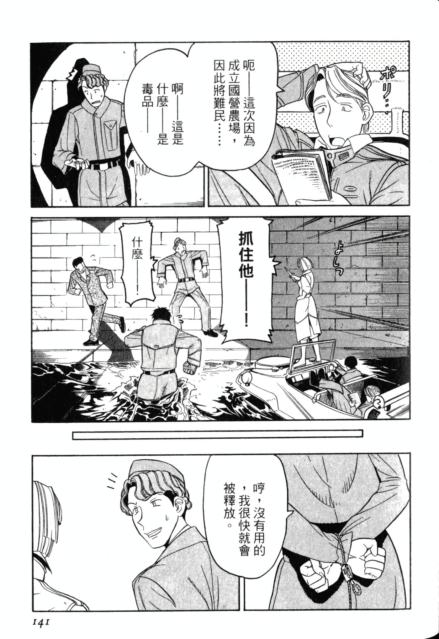 Page 145