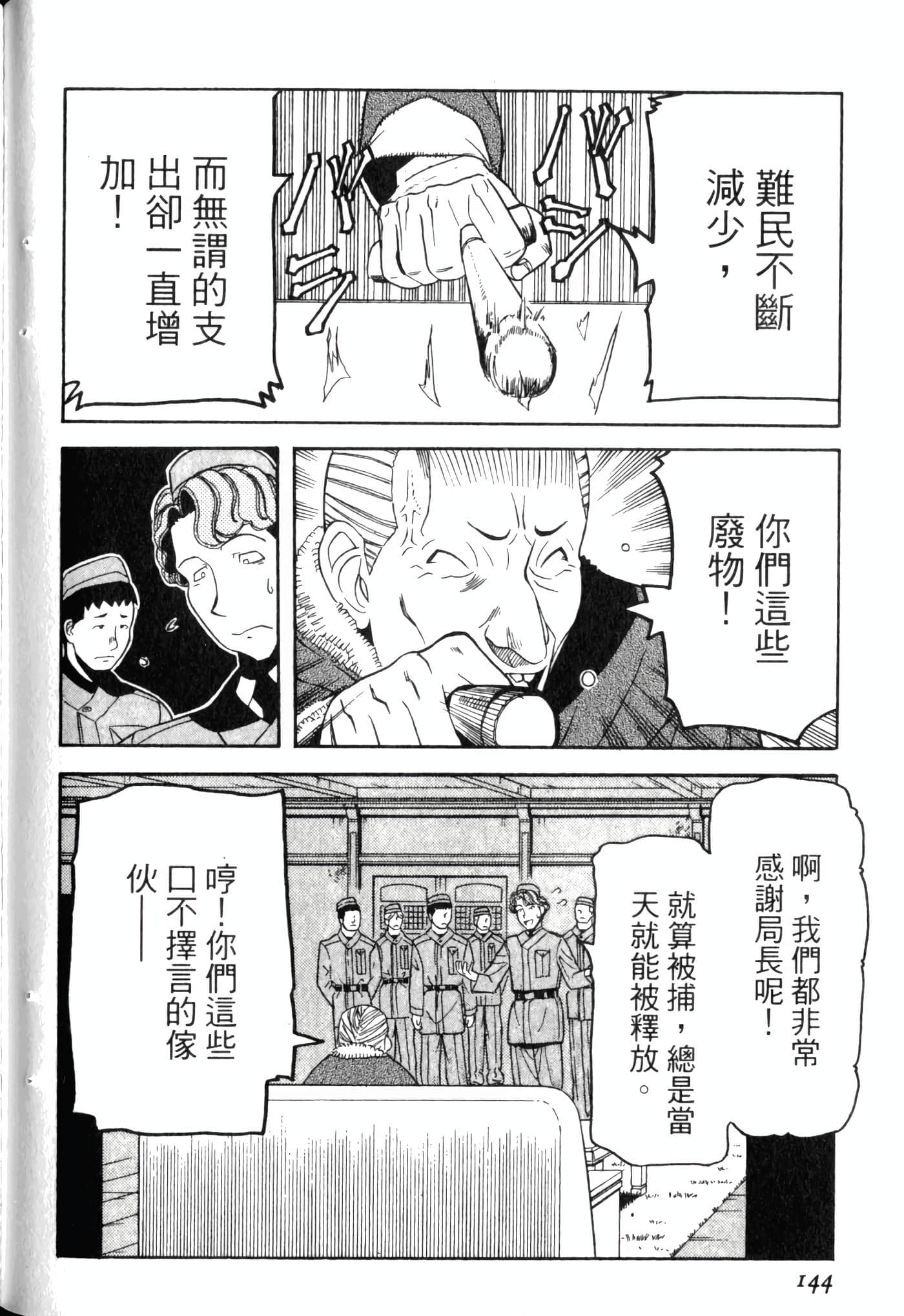 Page 148
