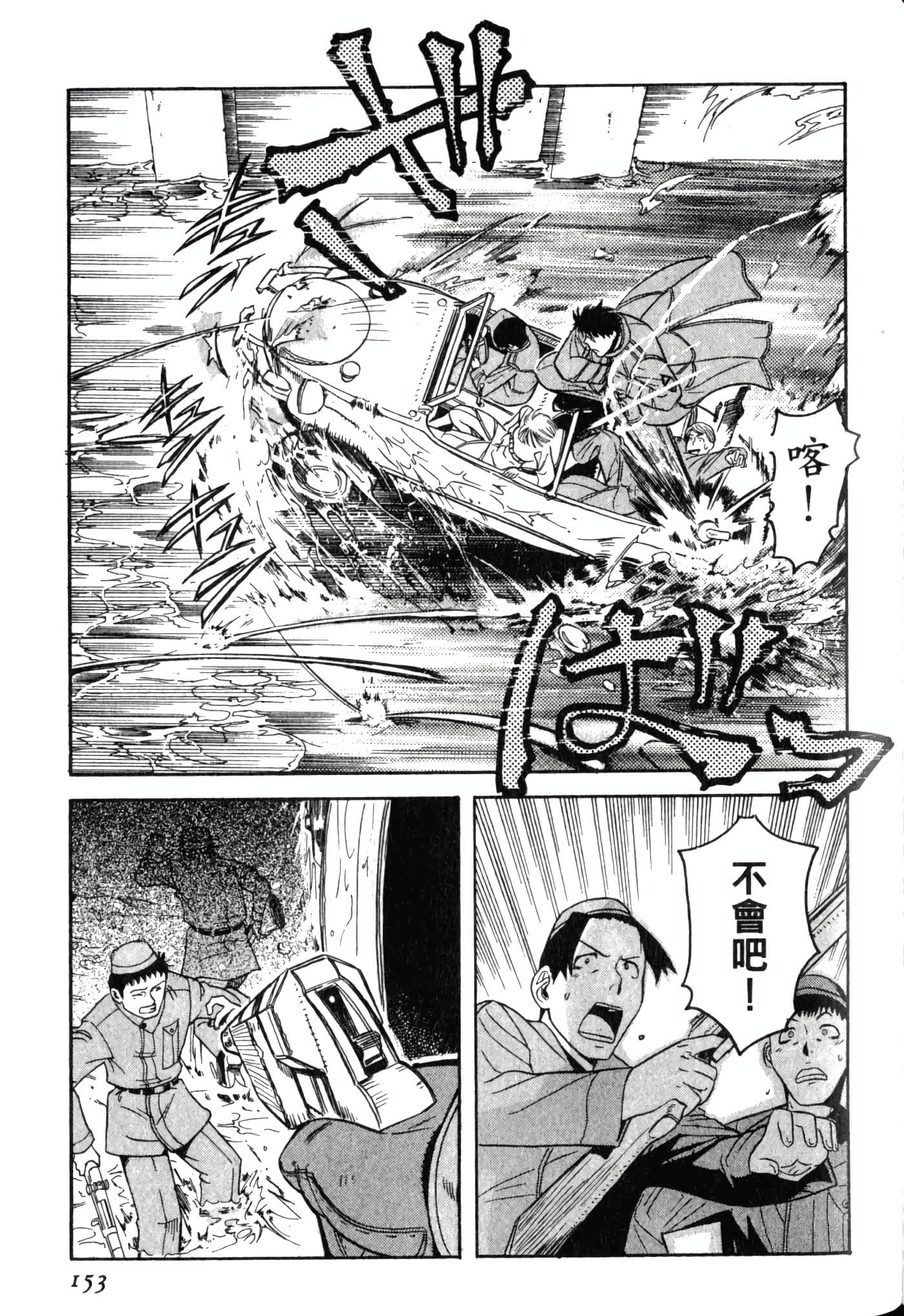 Page 157