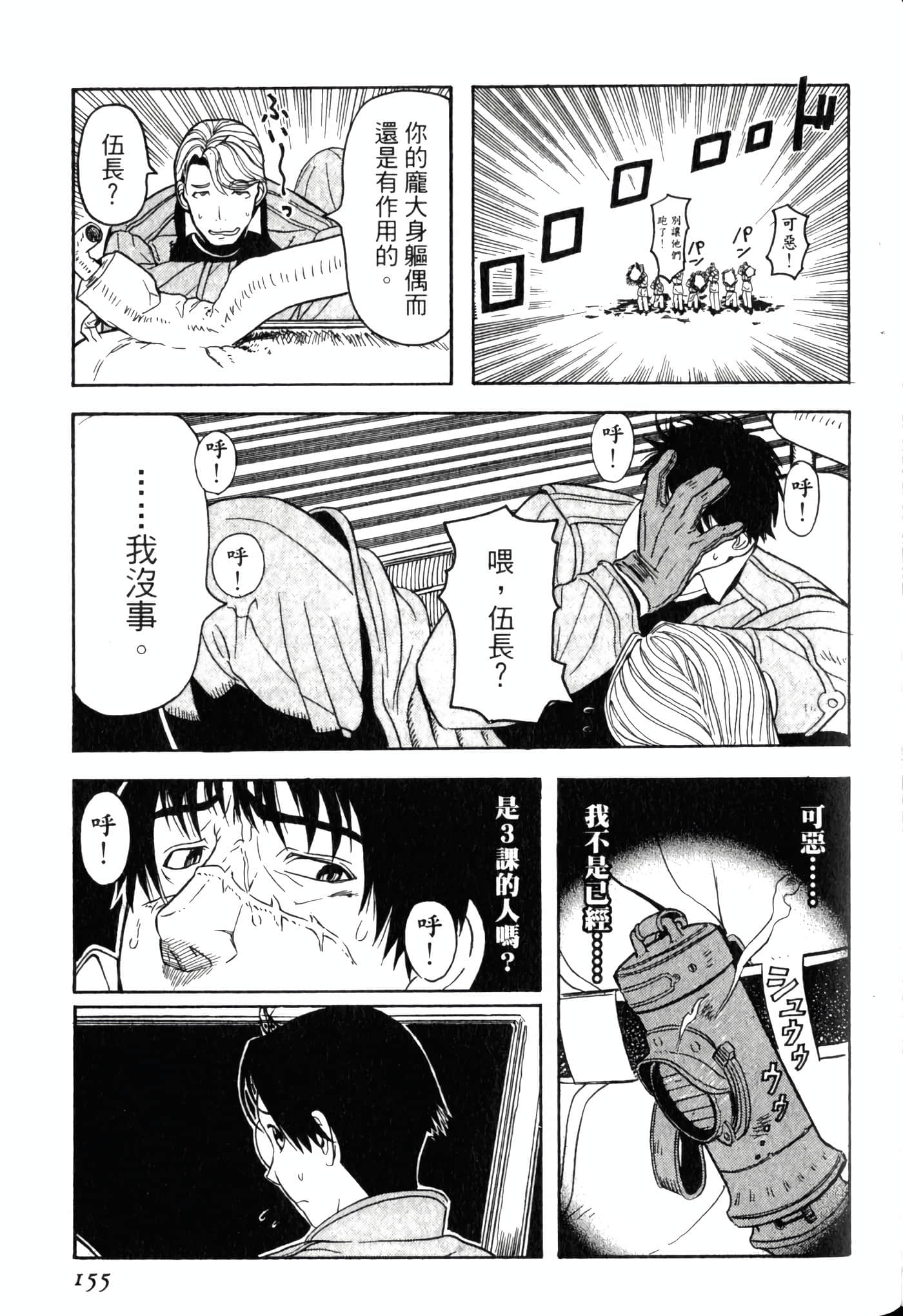 Page 159