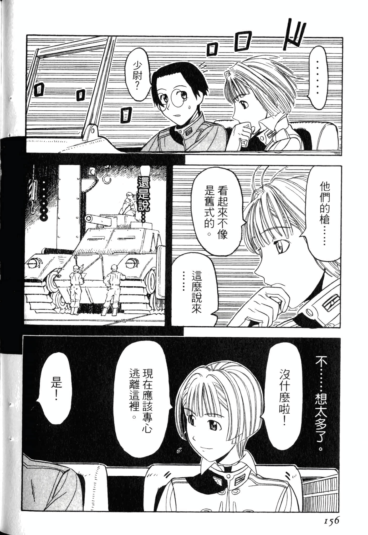 Page 160