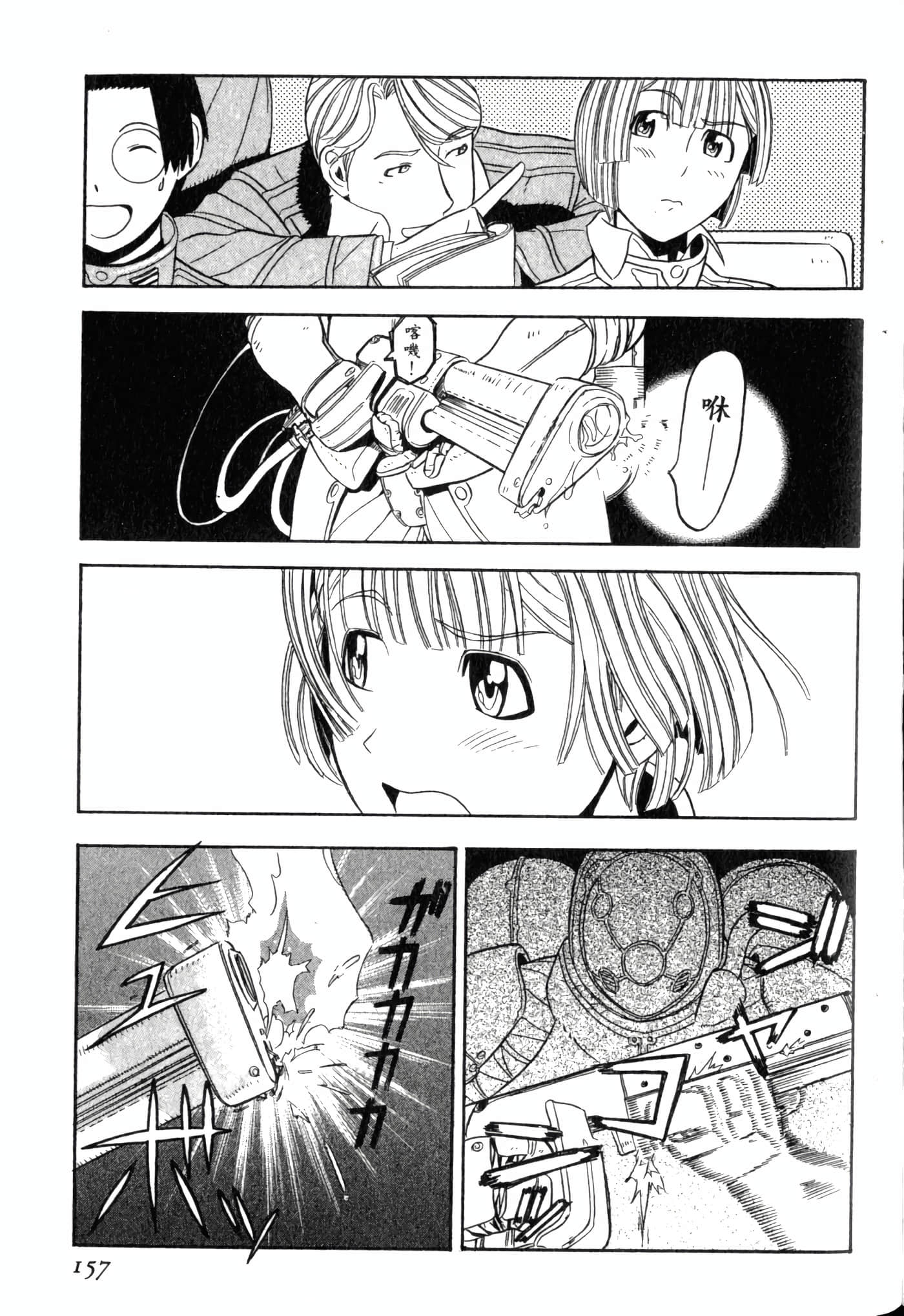 Page 161