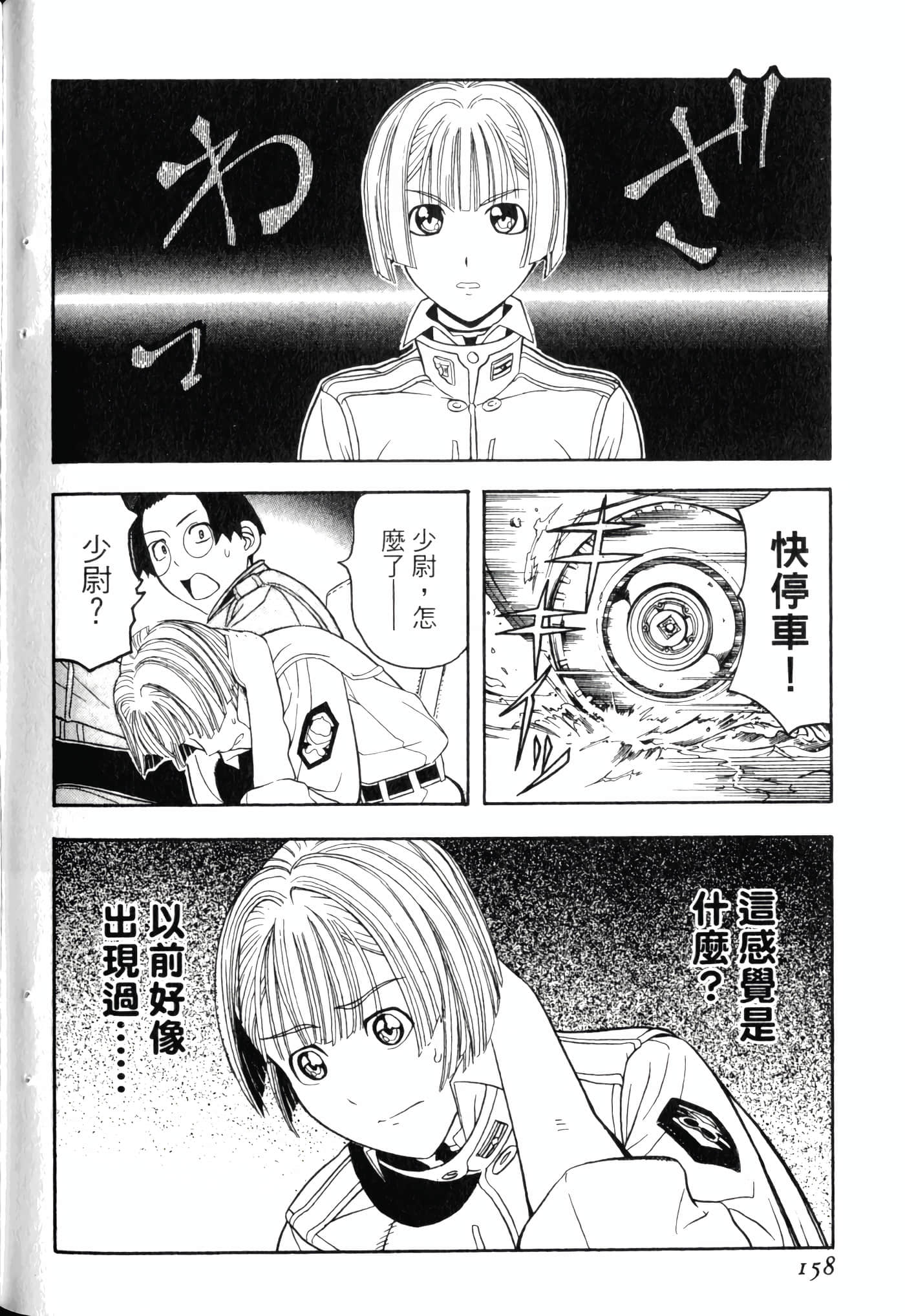 Page 162