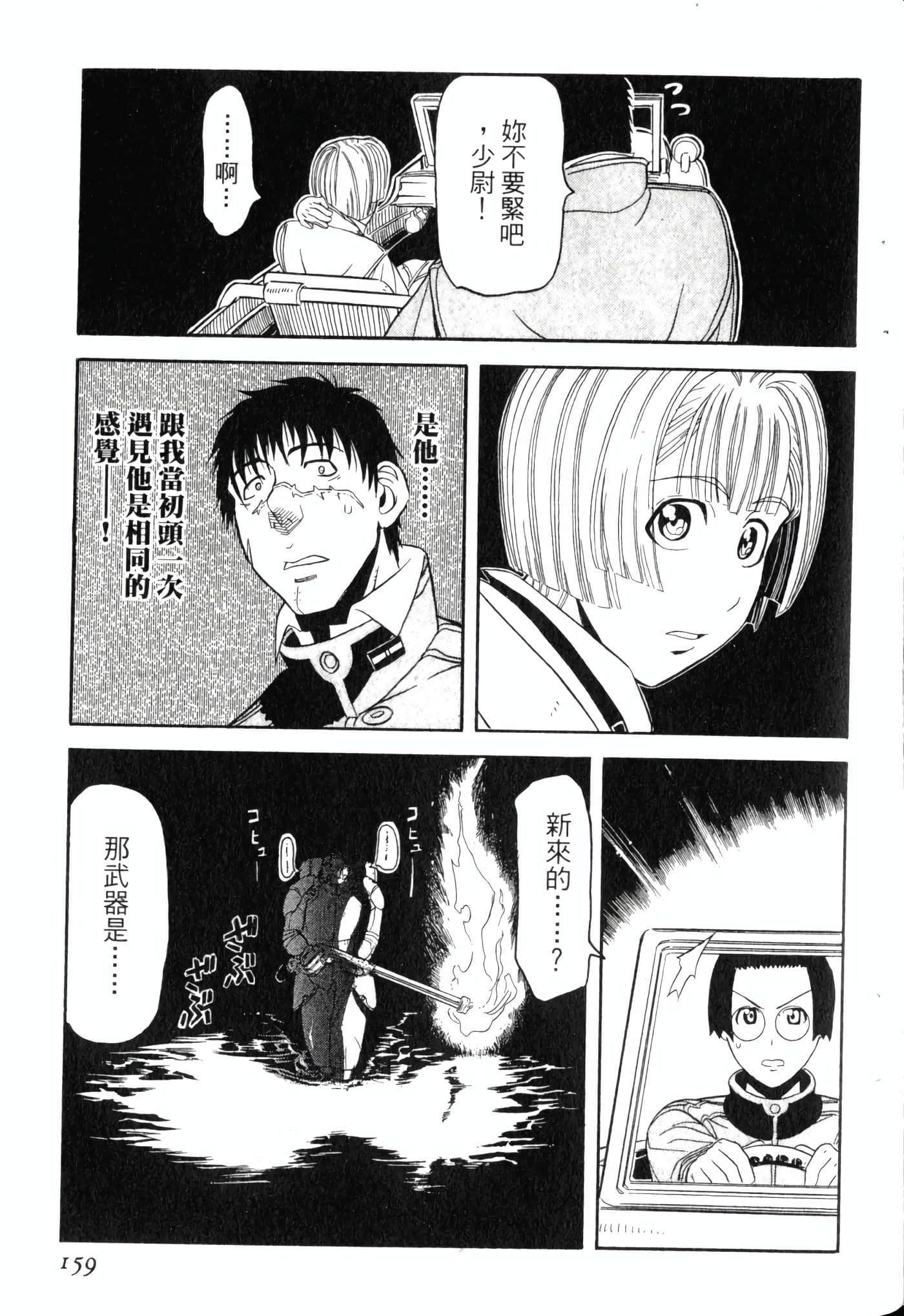 Page 163