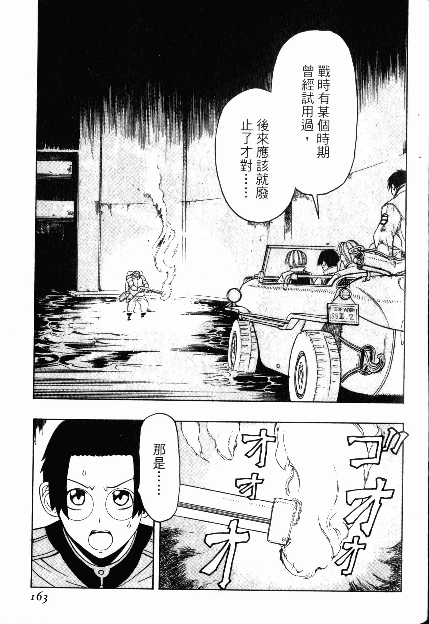 Page 167