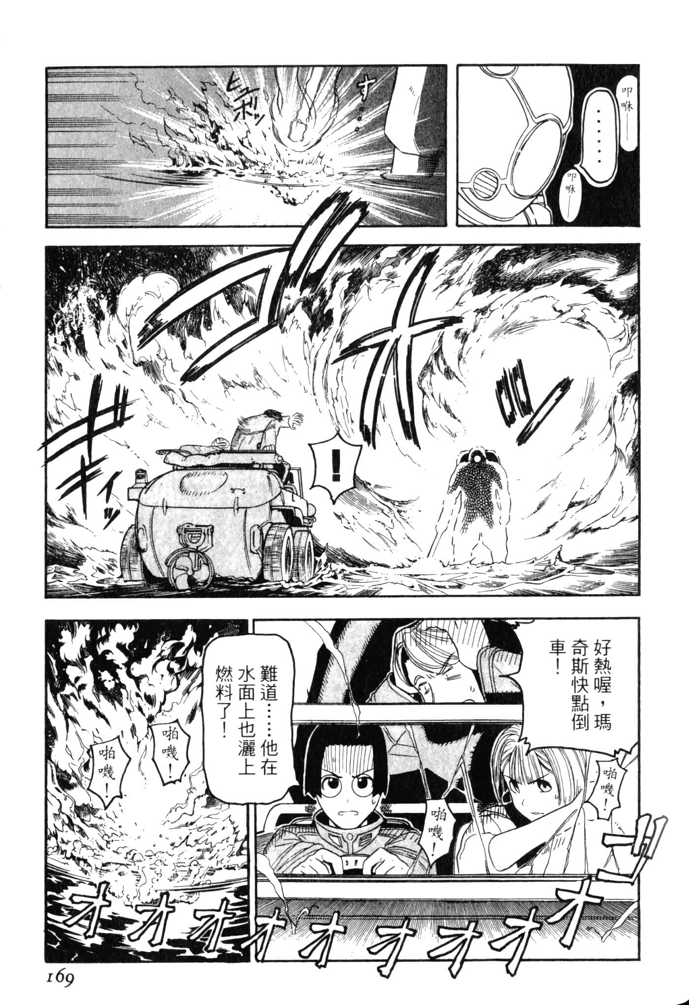 Page 173