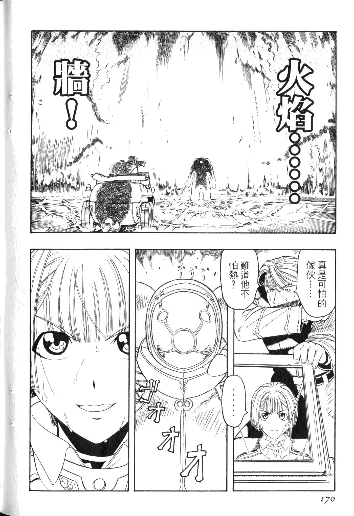 Page 174