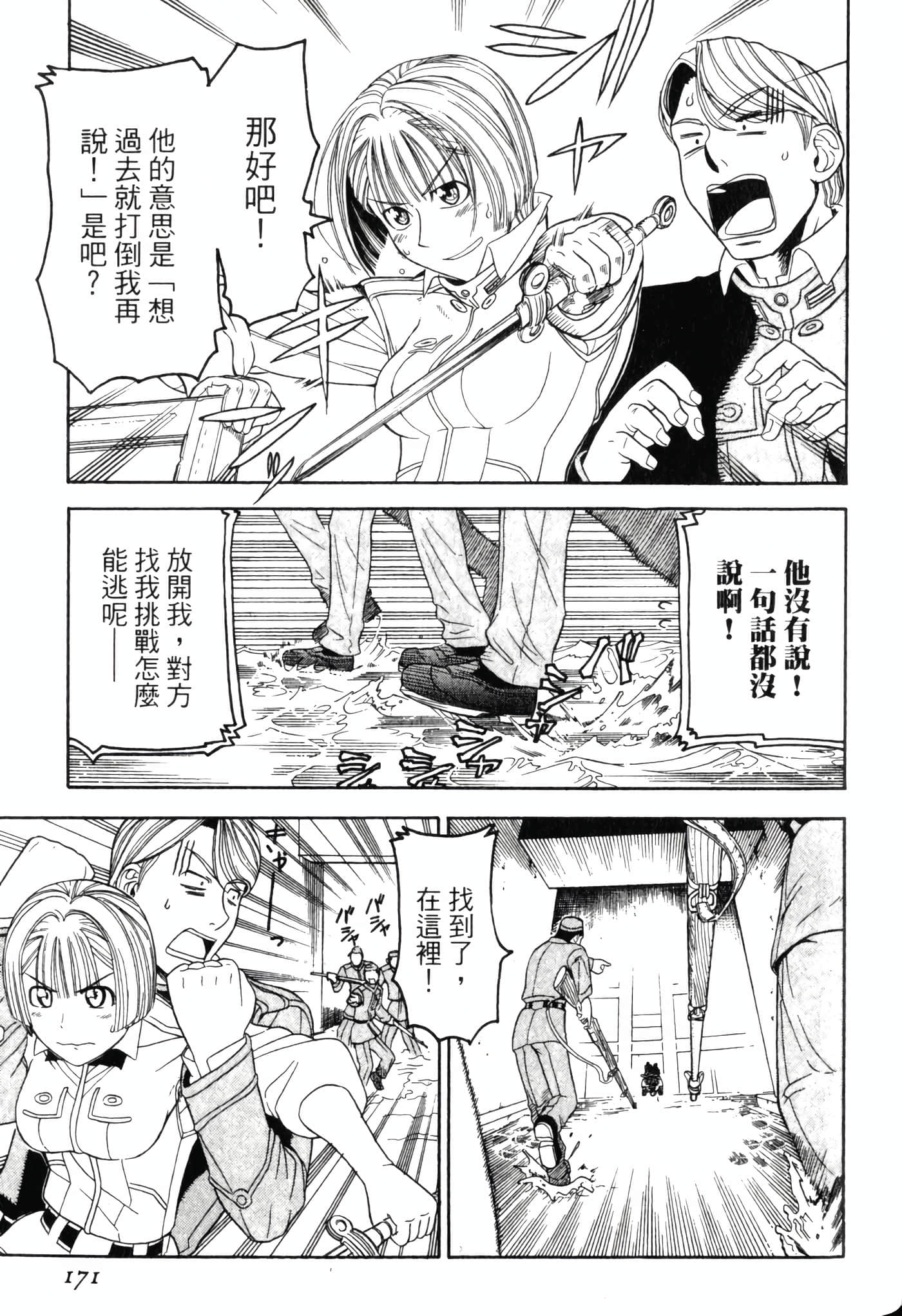 Page 175
