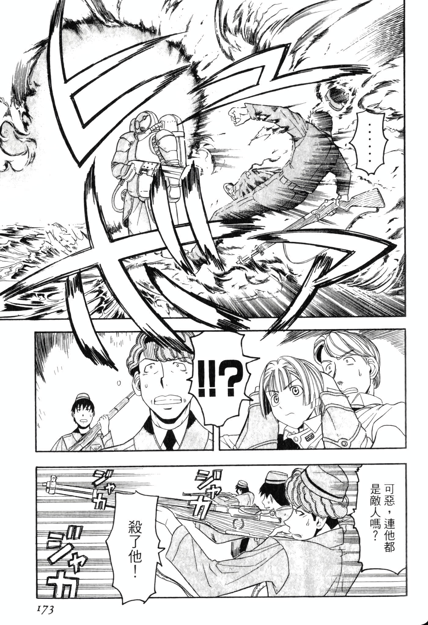 Page 177