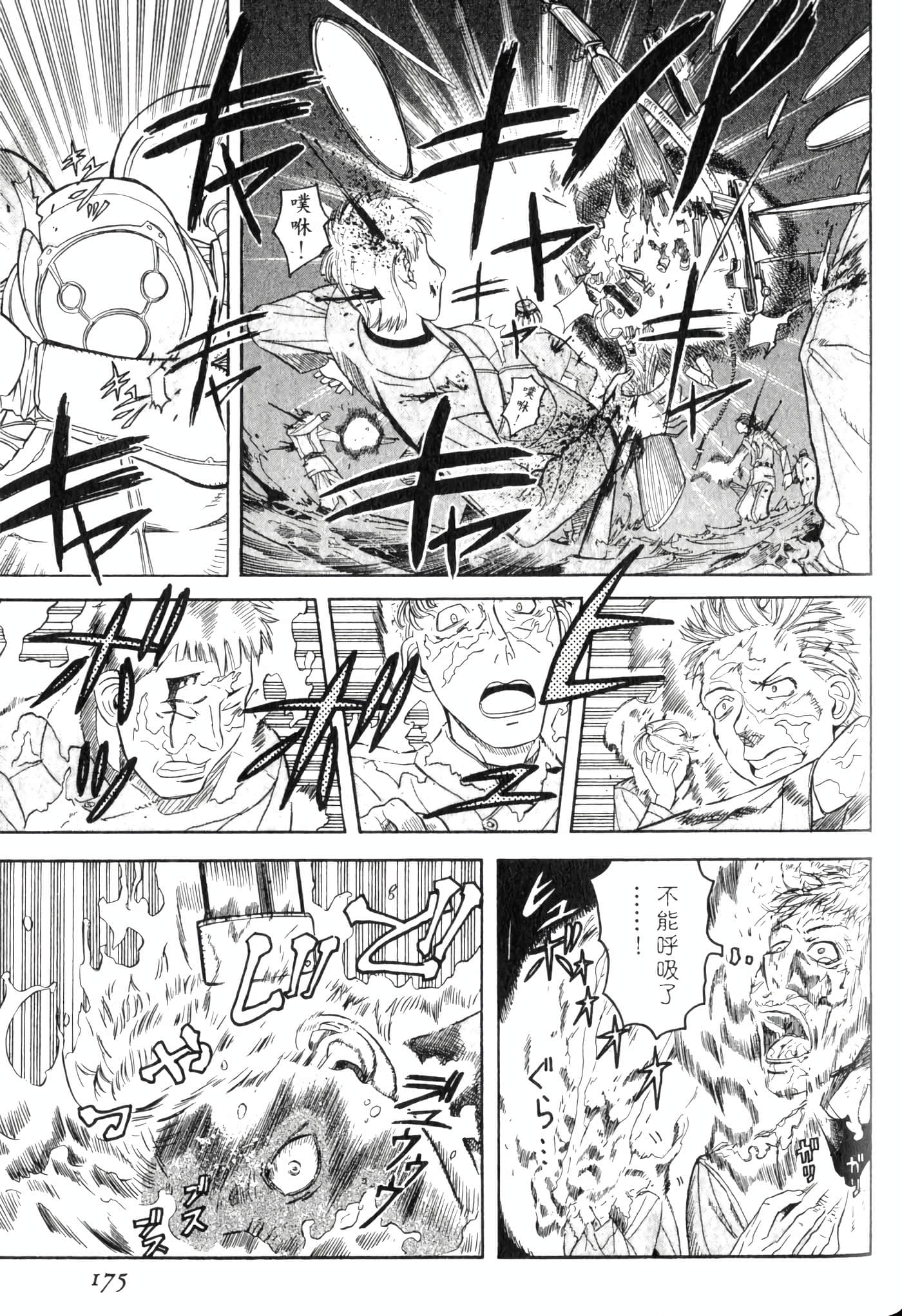 Page 179