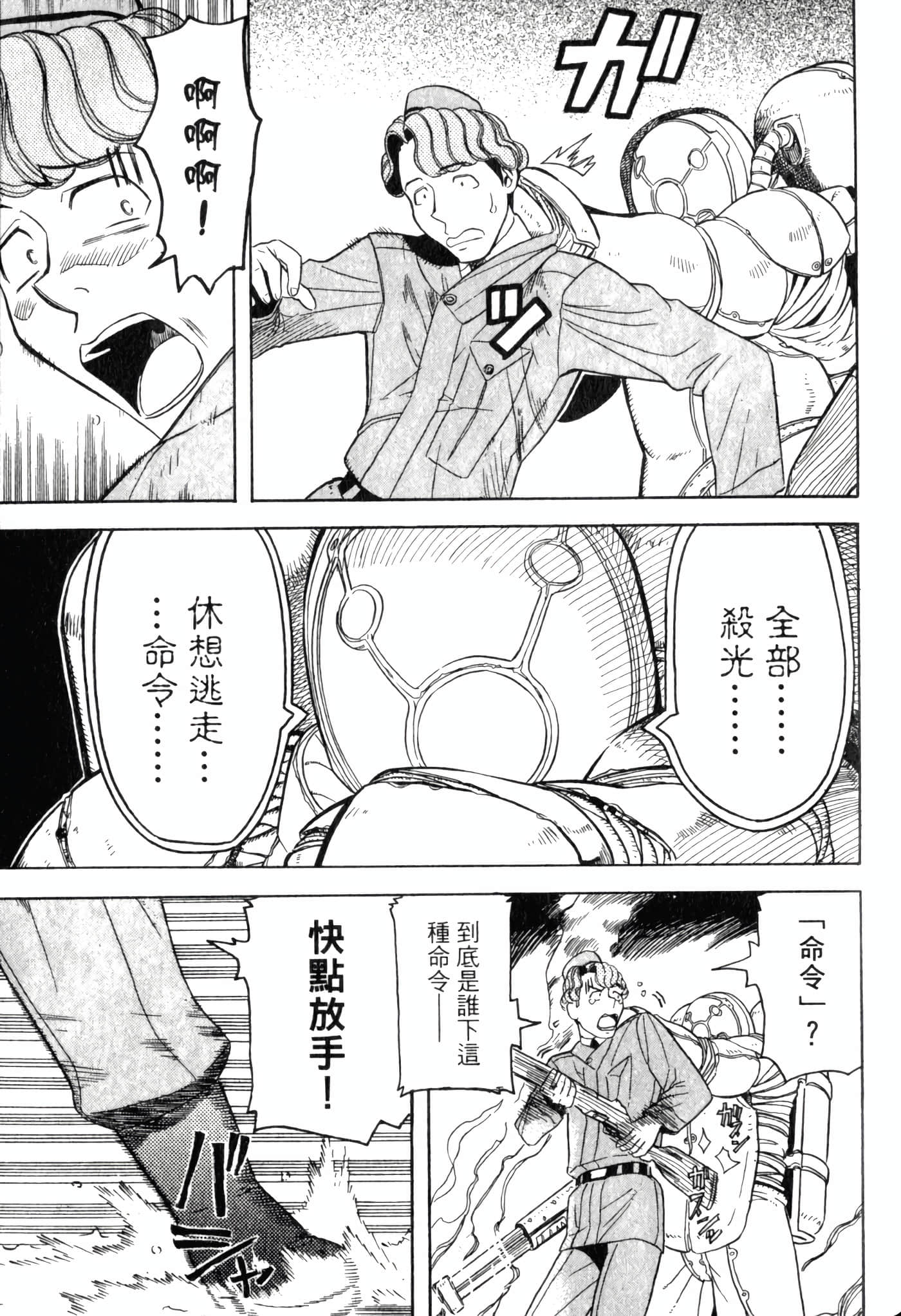 Page 181