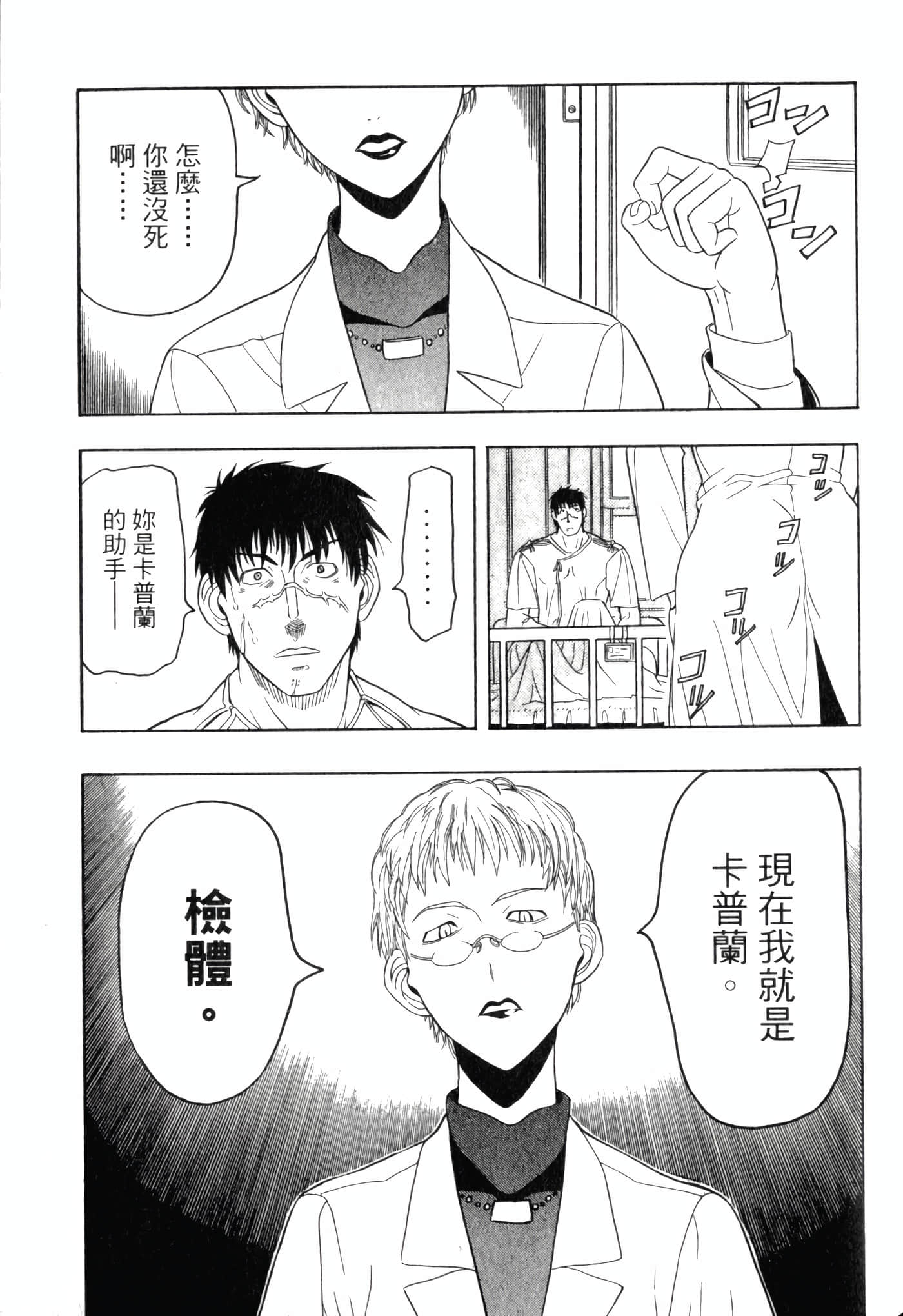Page 189