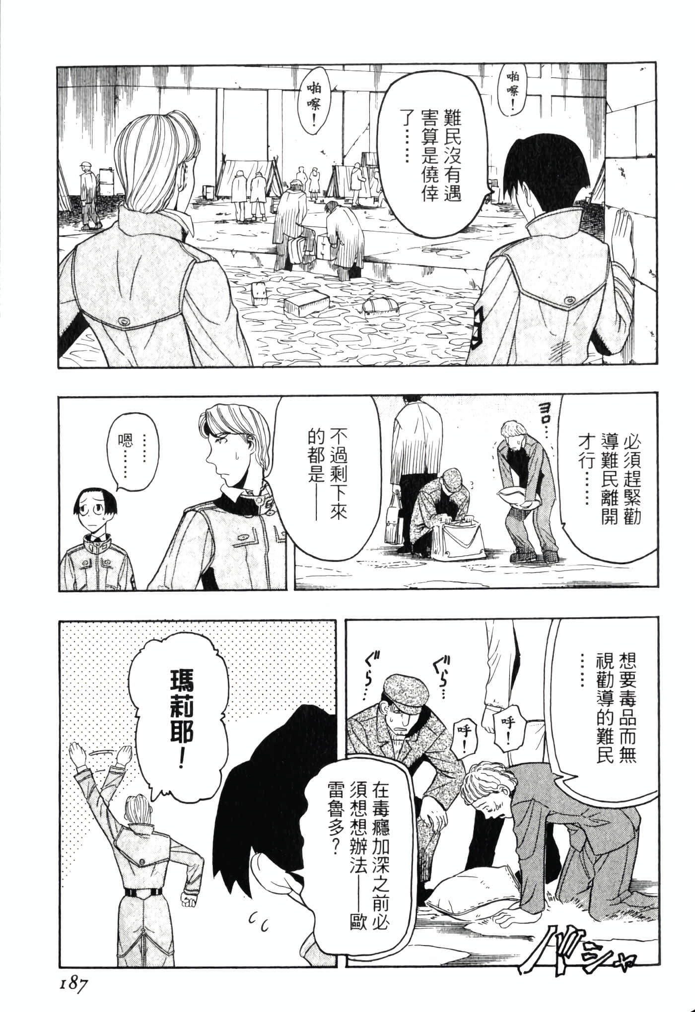 Page 191