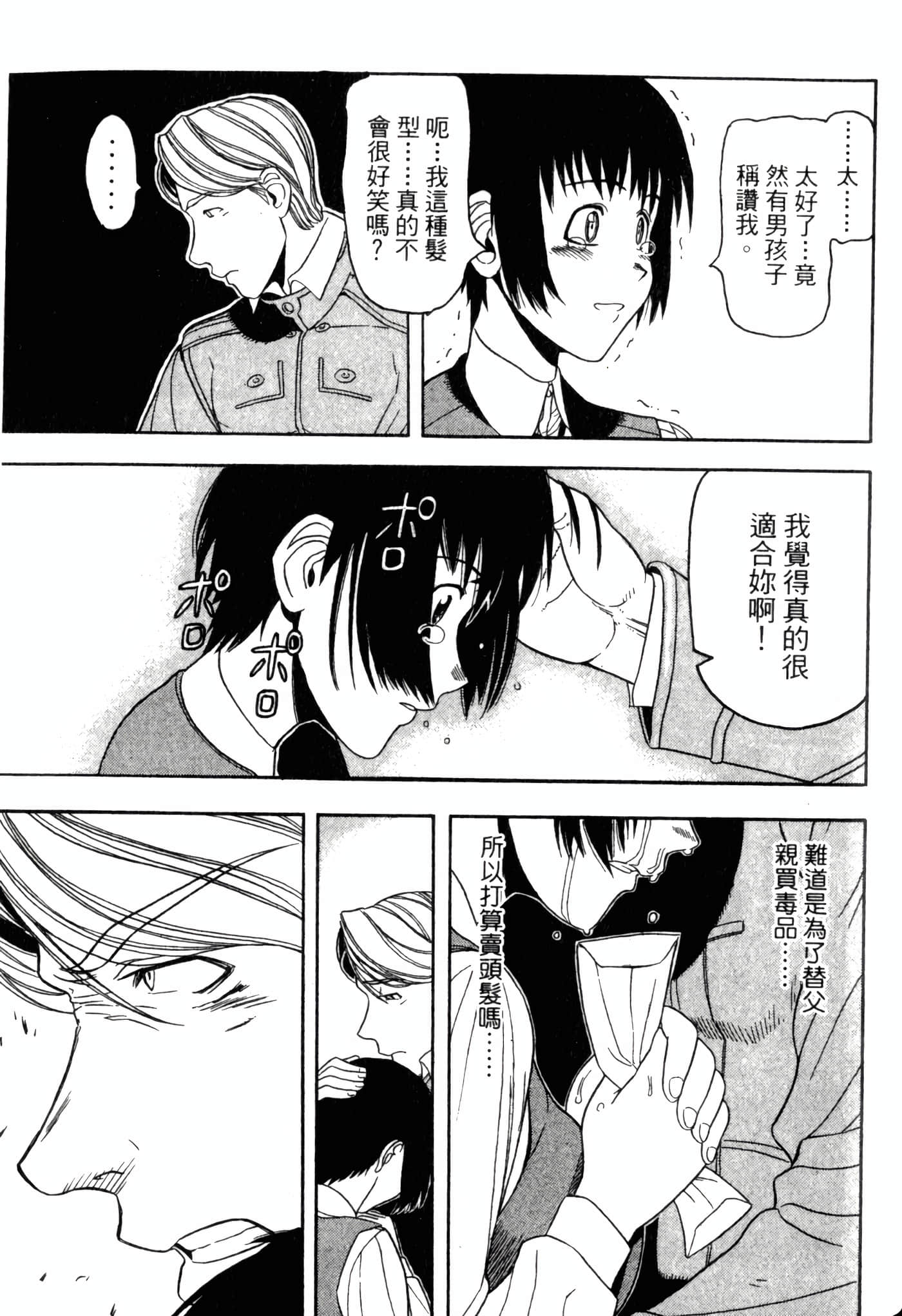 Page 193