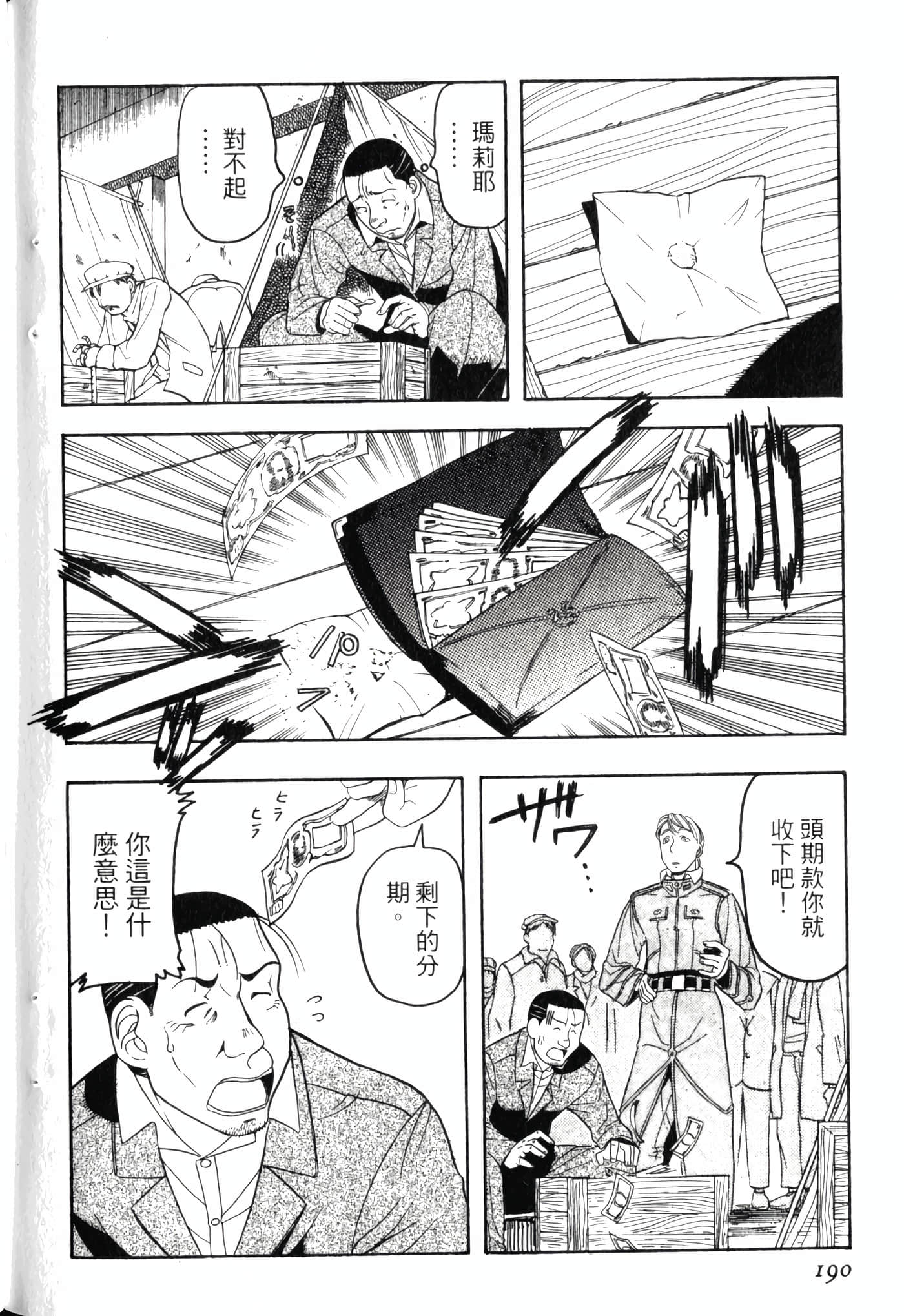 Page 194