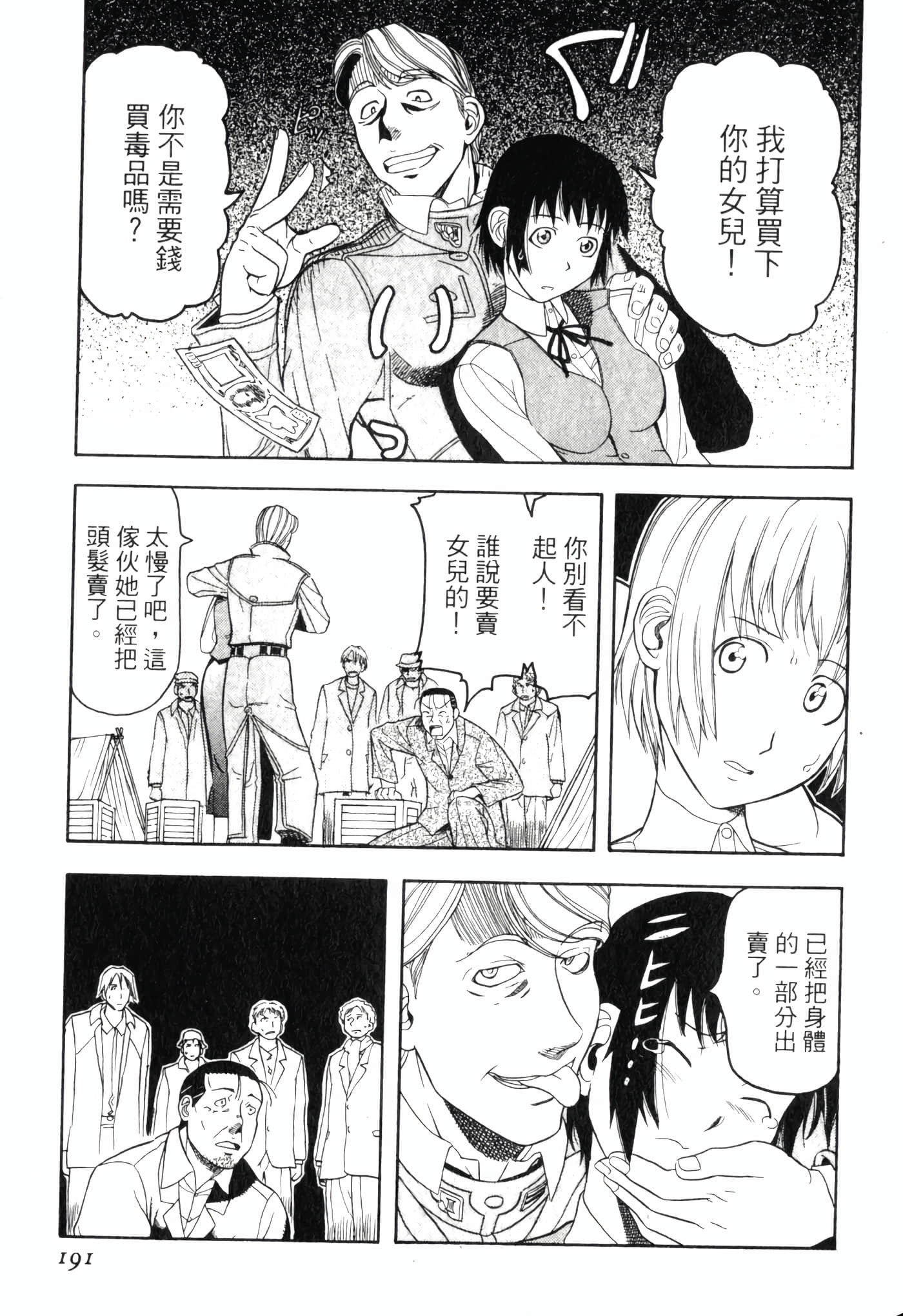 Page 195