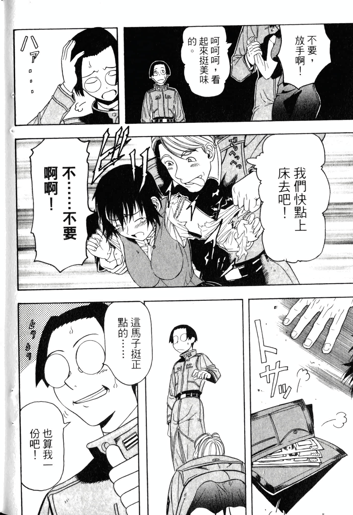 Page 196