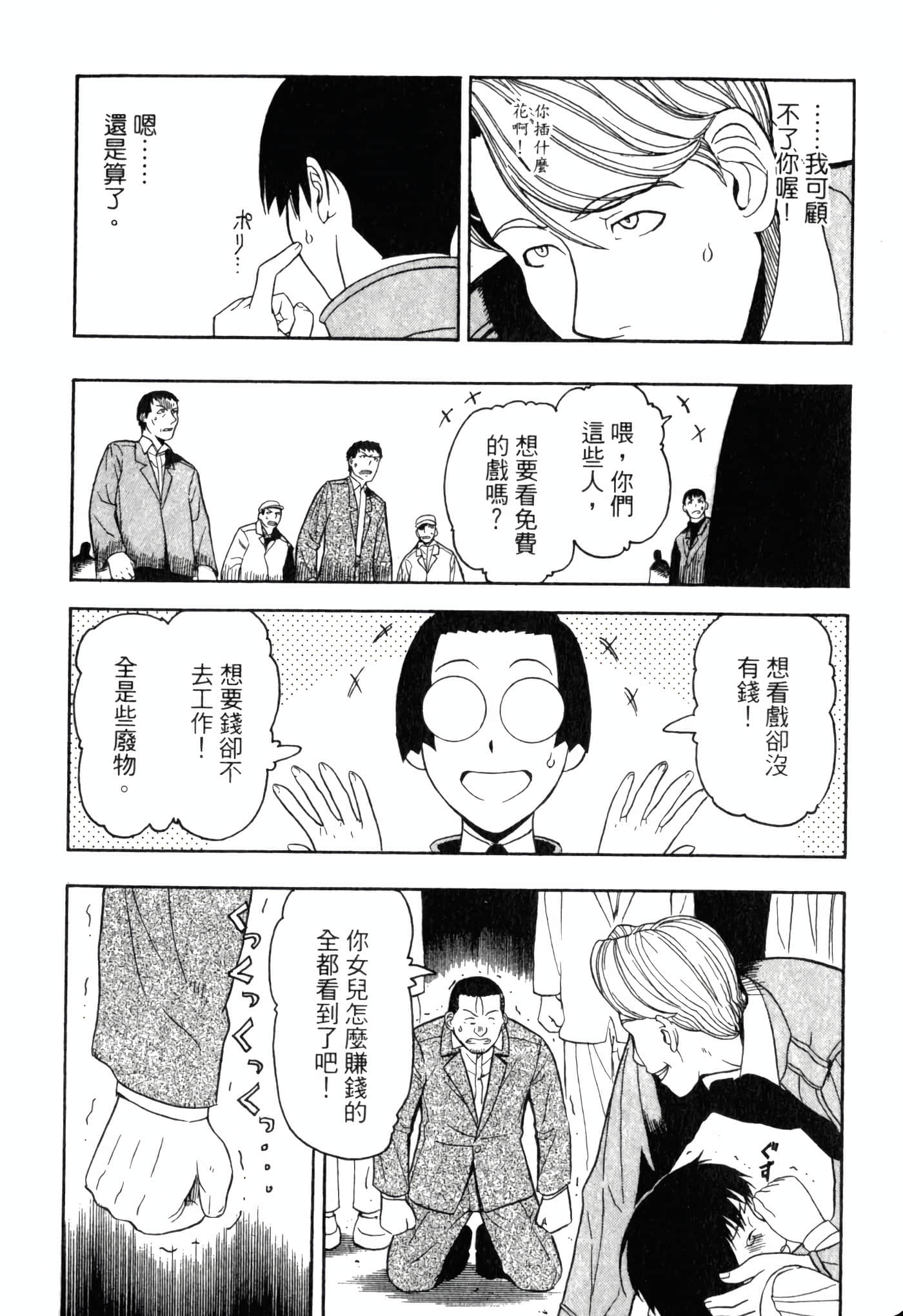 Page 197
