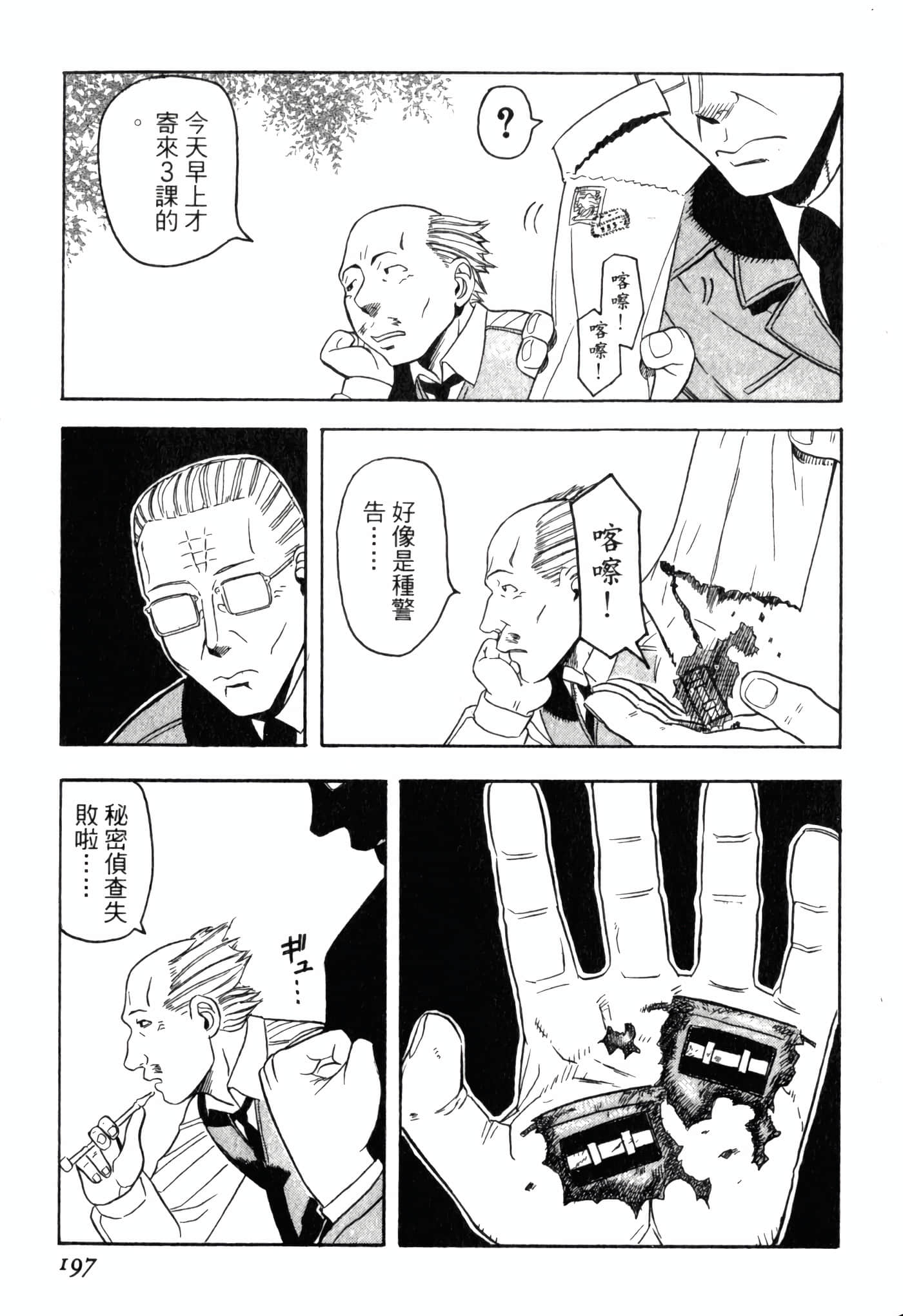 Page 201