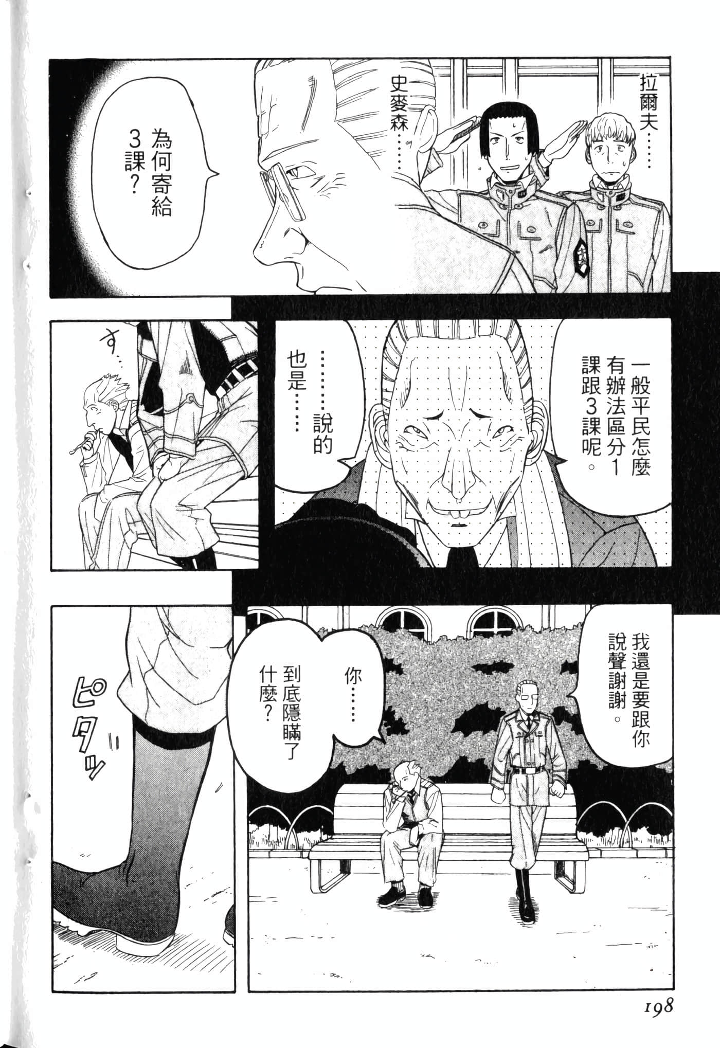 Page 202