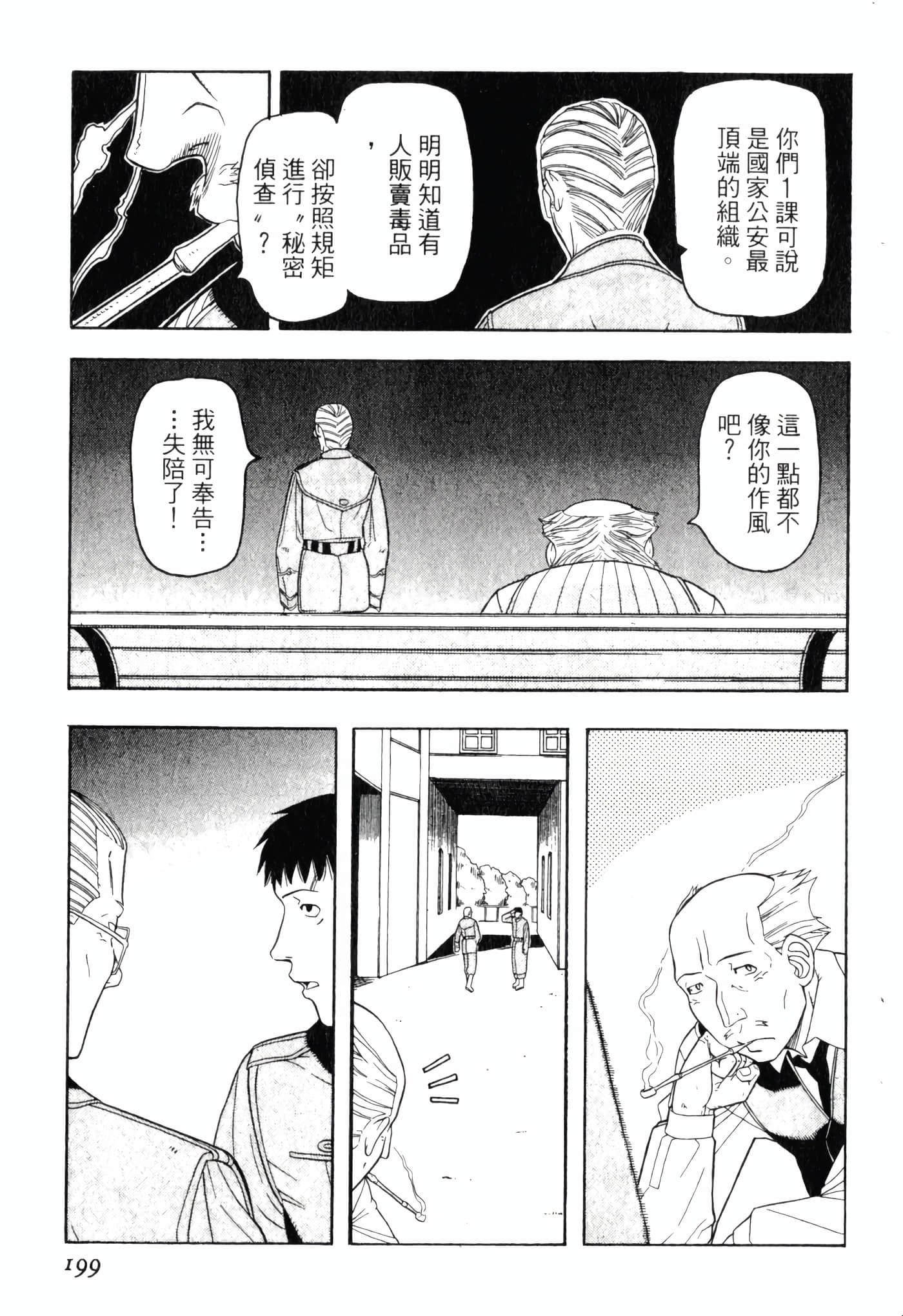 Page 203