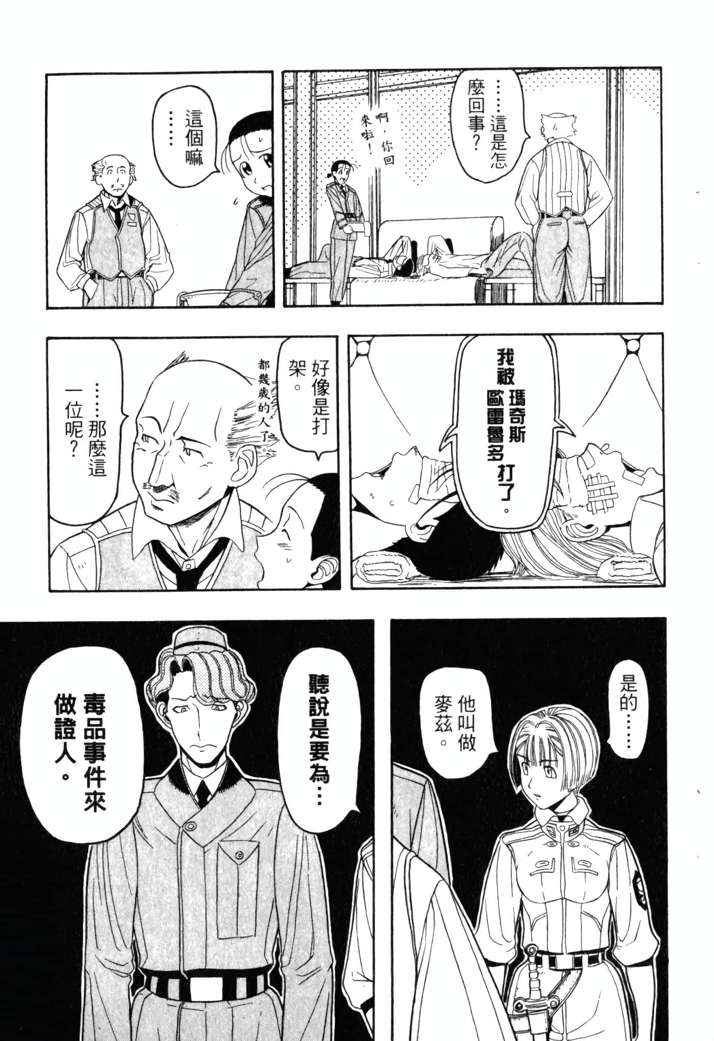Page 205