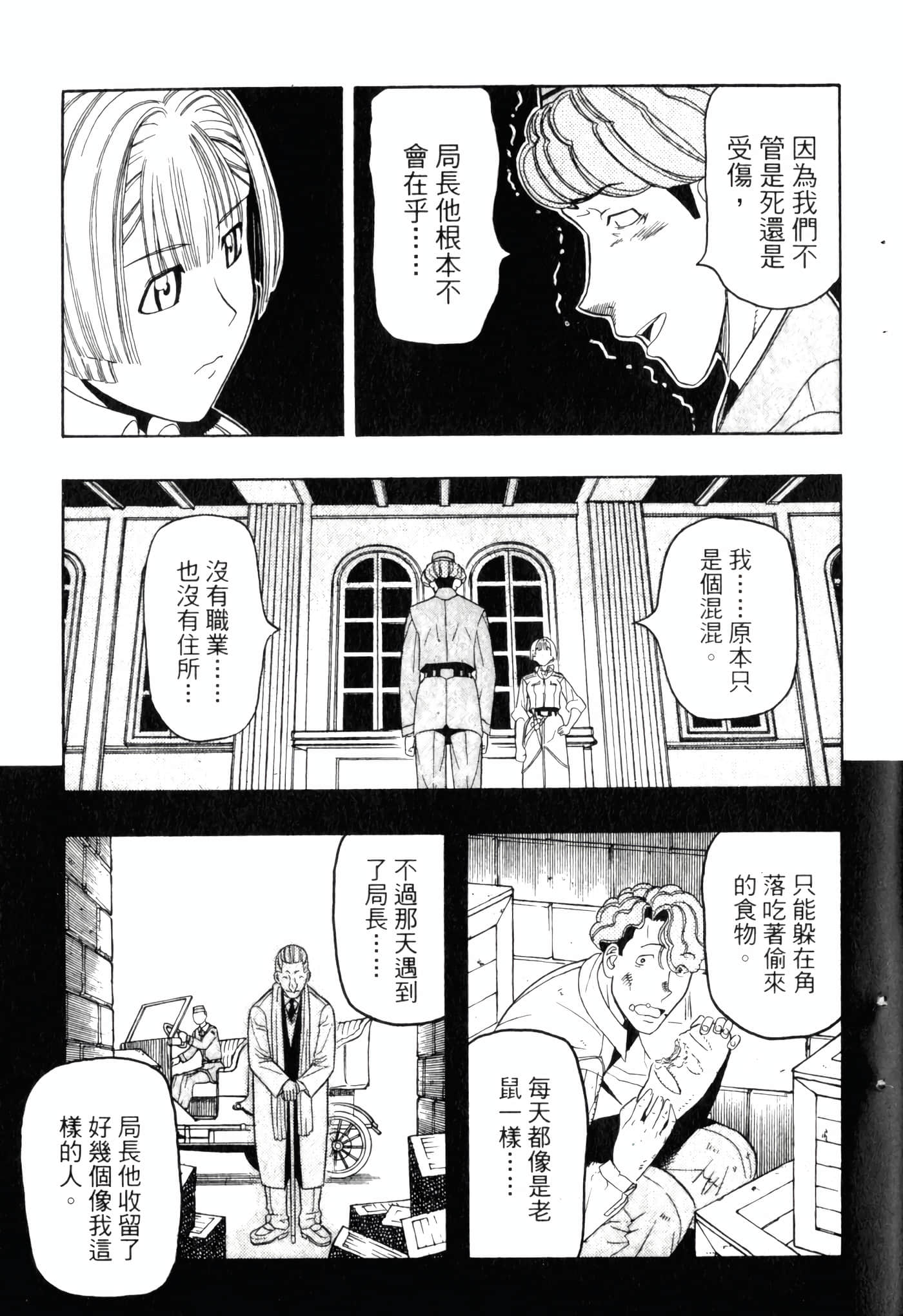 Page 207