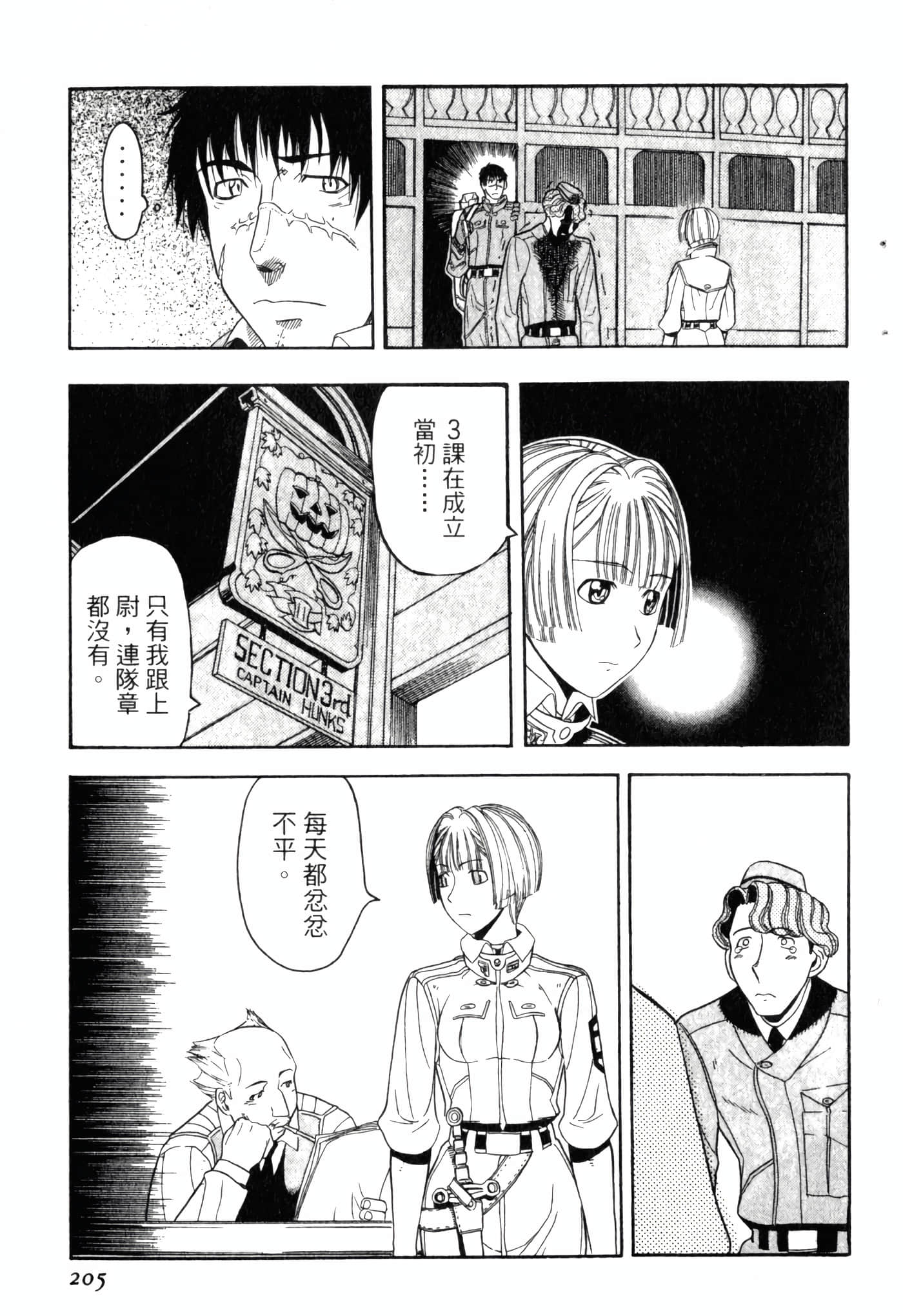 Page 209