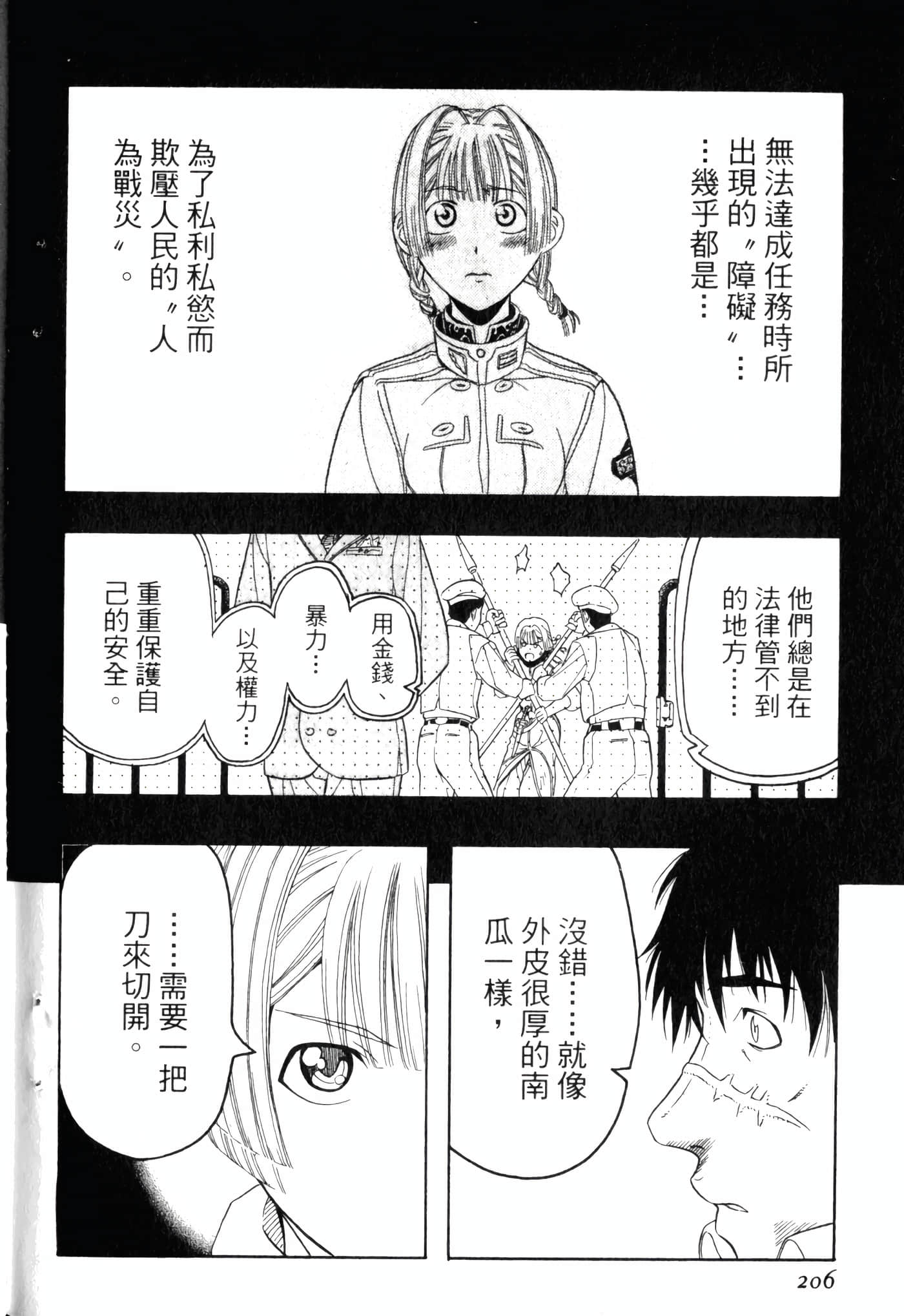 Page 210