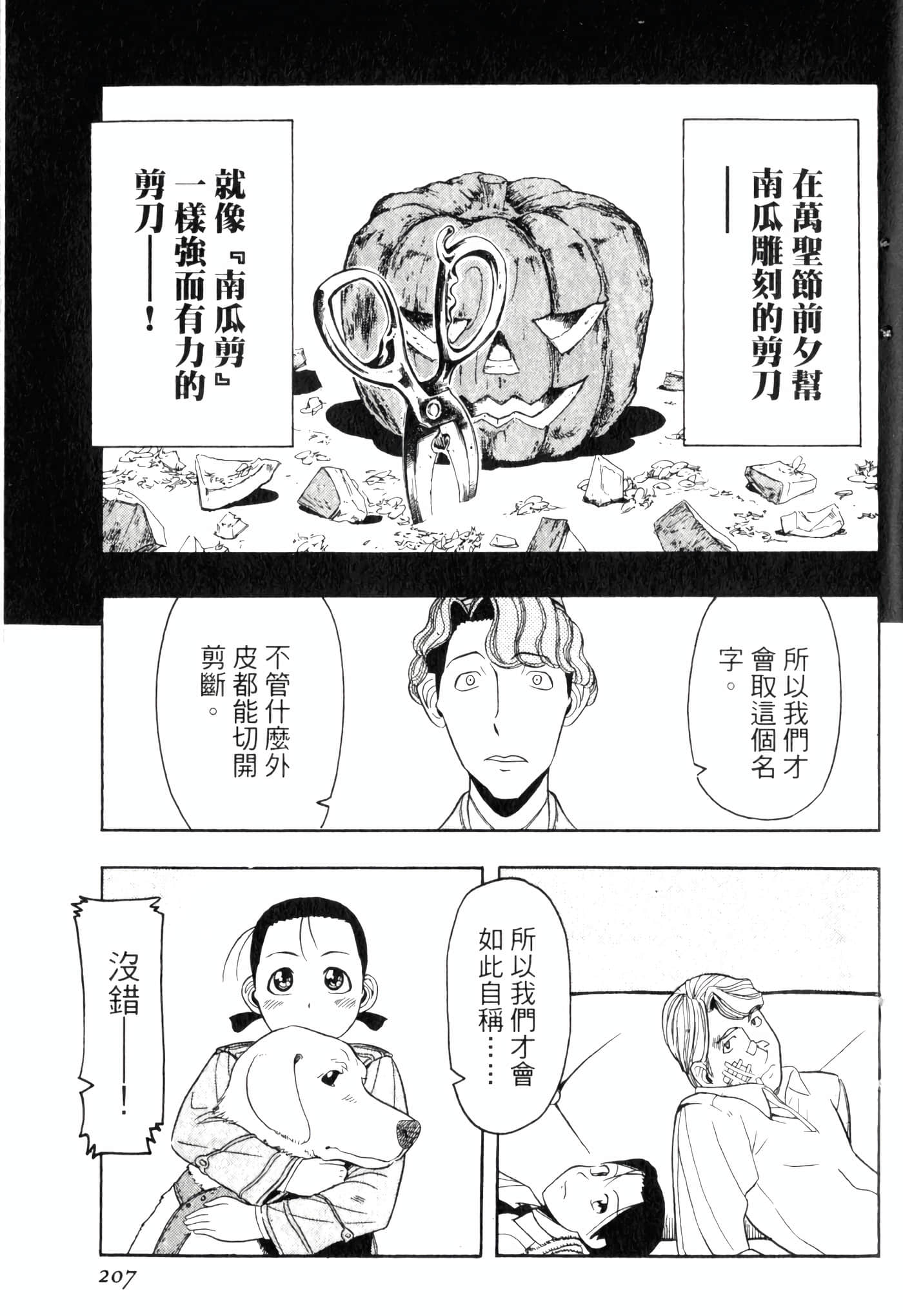 Page 211