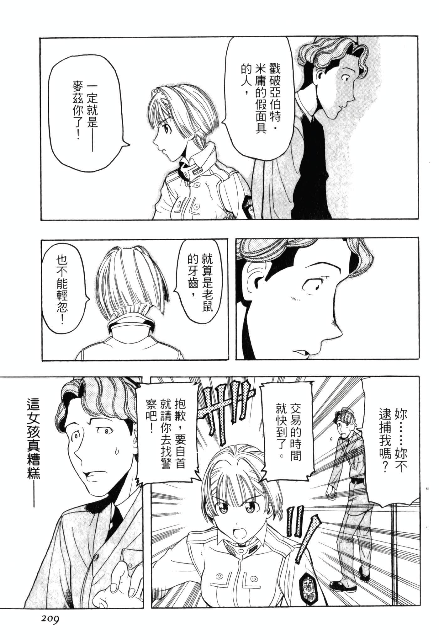Page 213