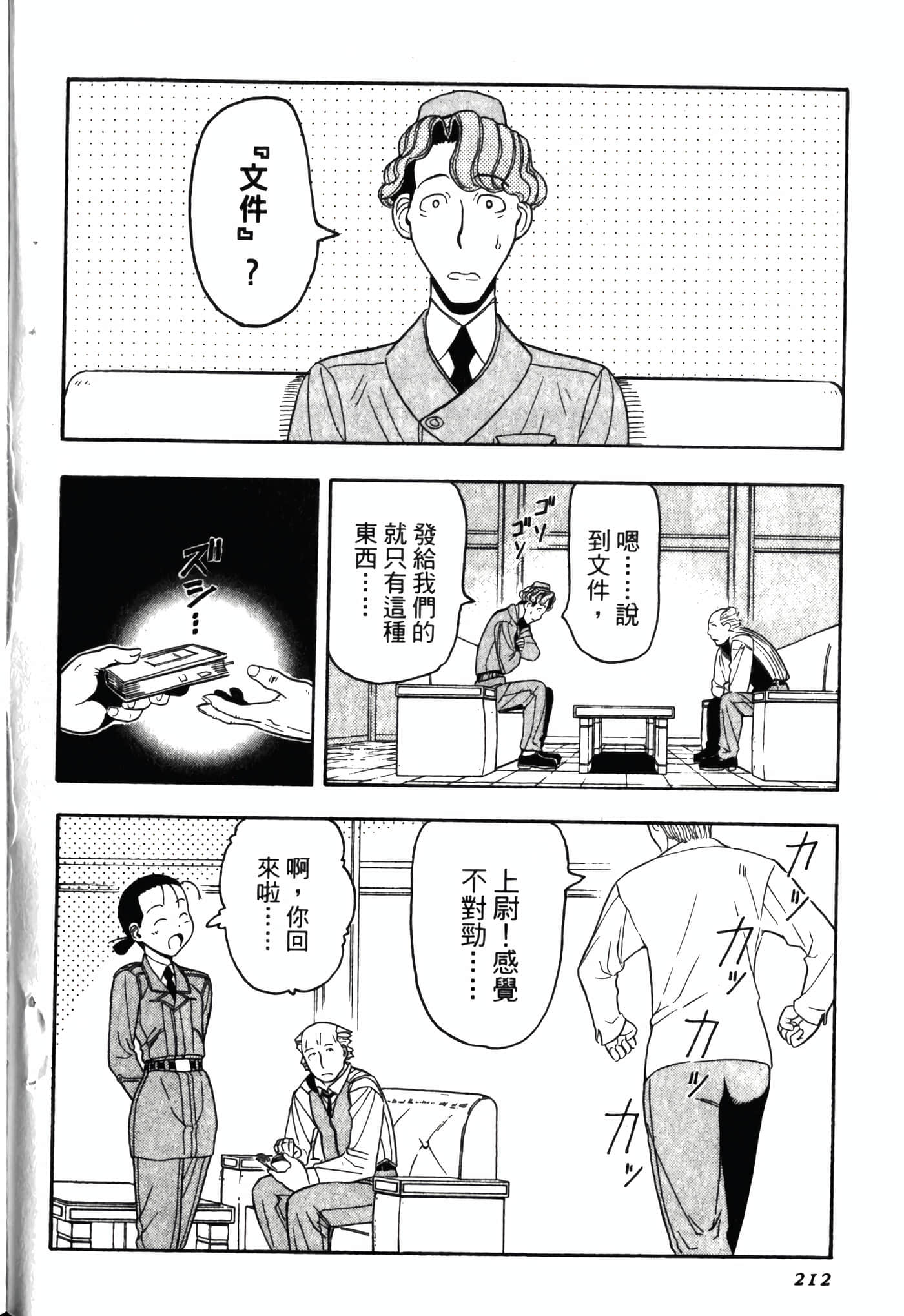 Page 216