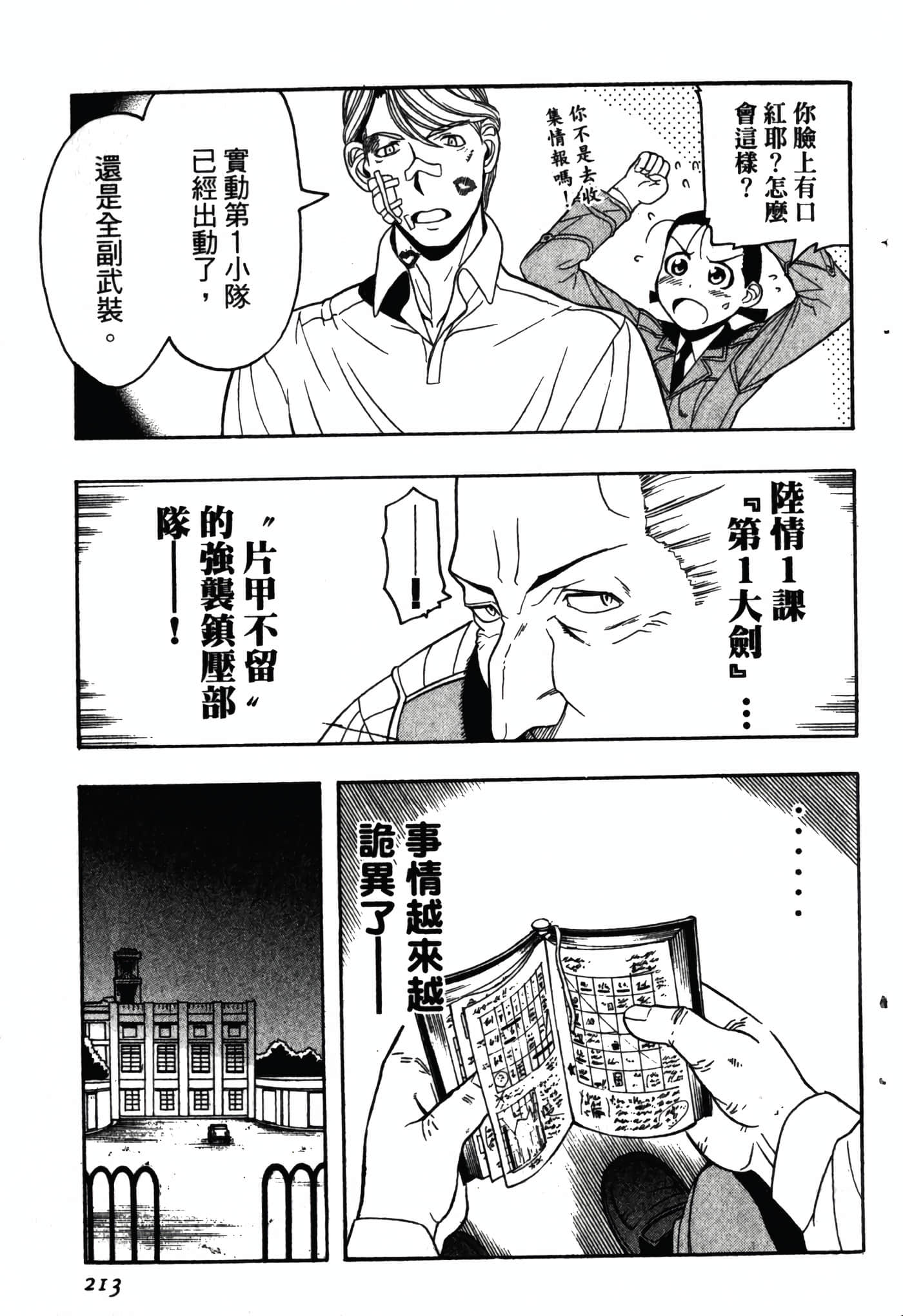 Page 217