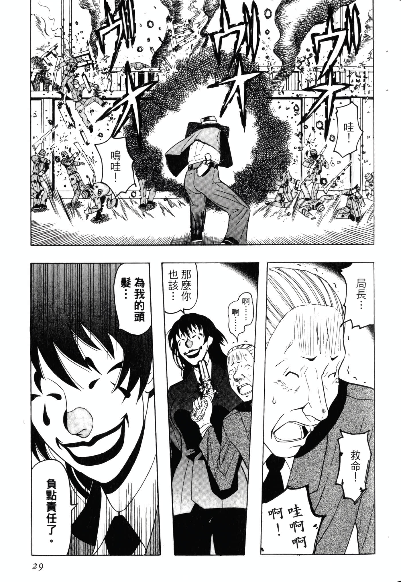 Page 33