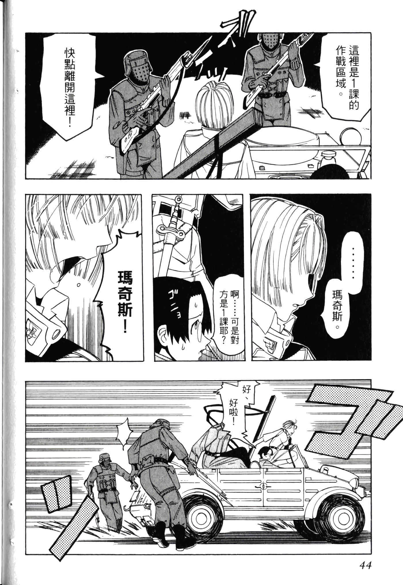 Page 48
